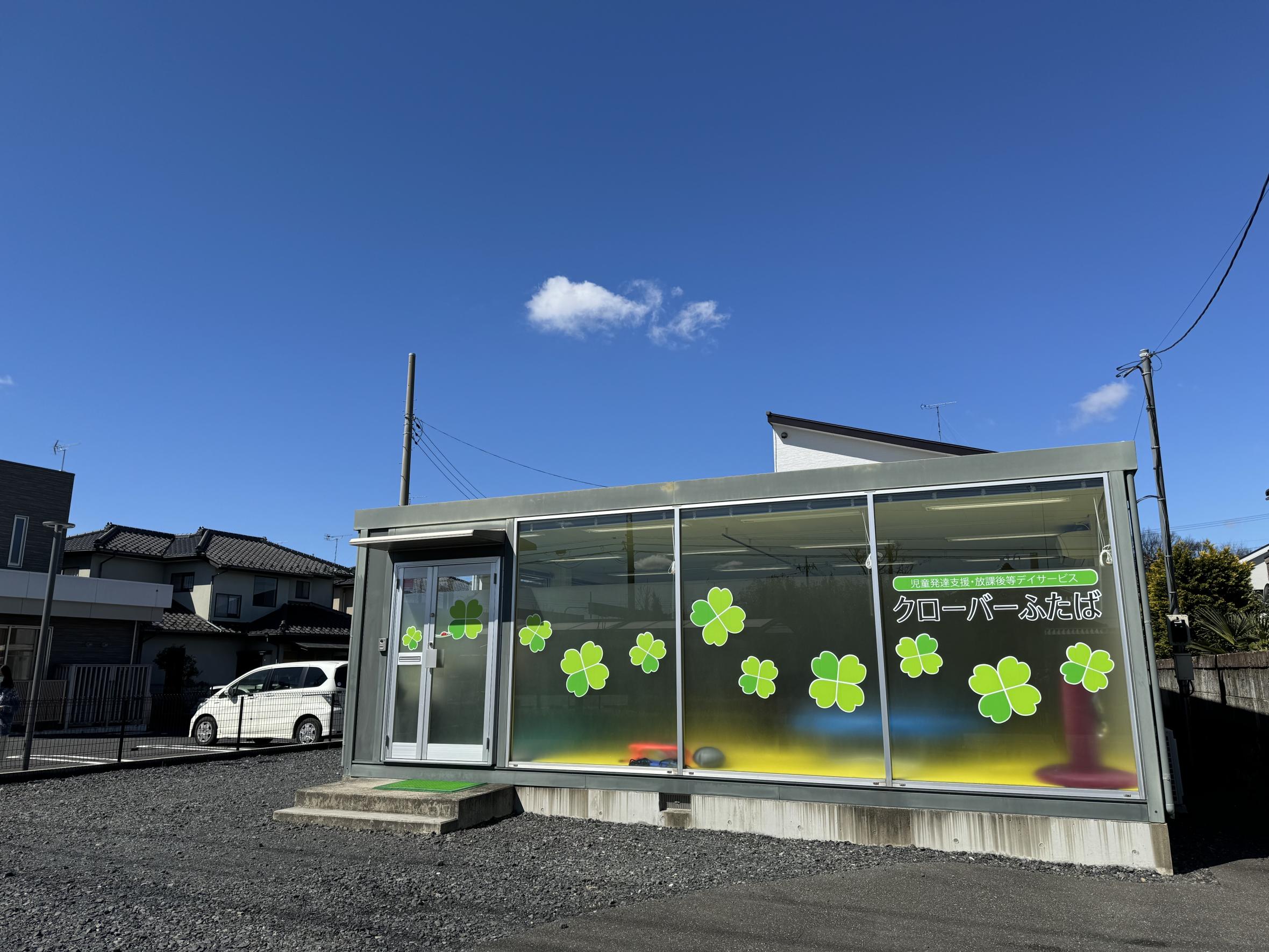 写真クローバーふたば