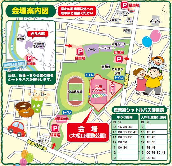 会場案内図