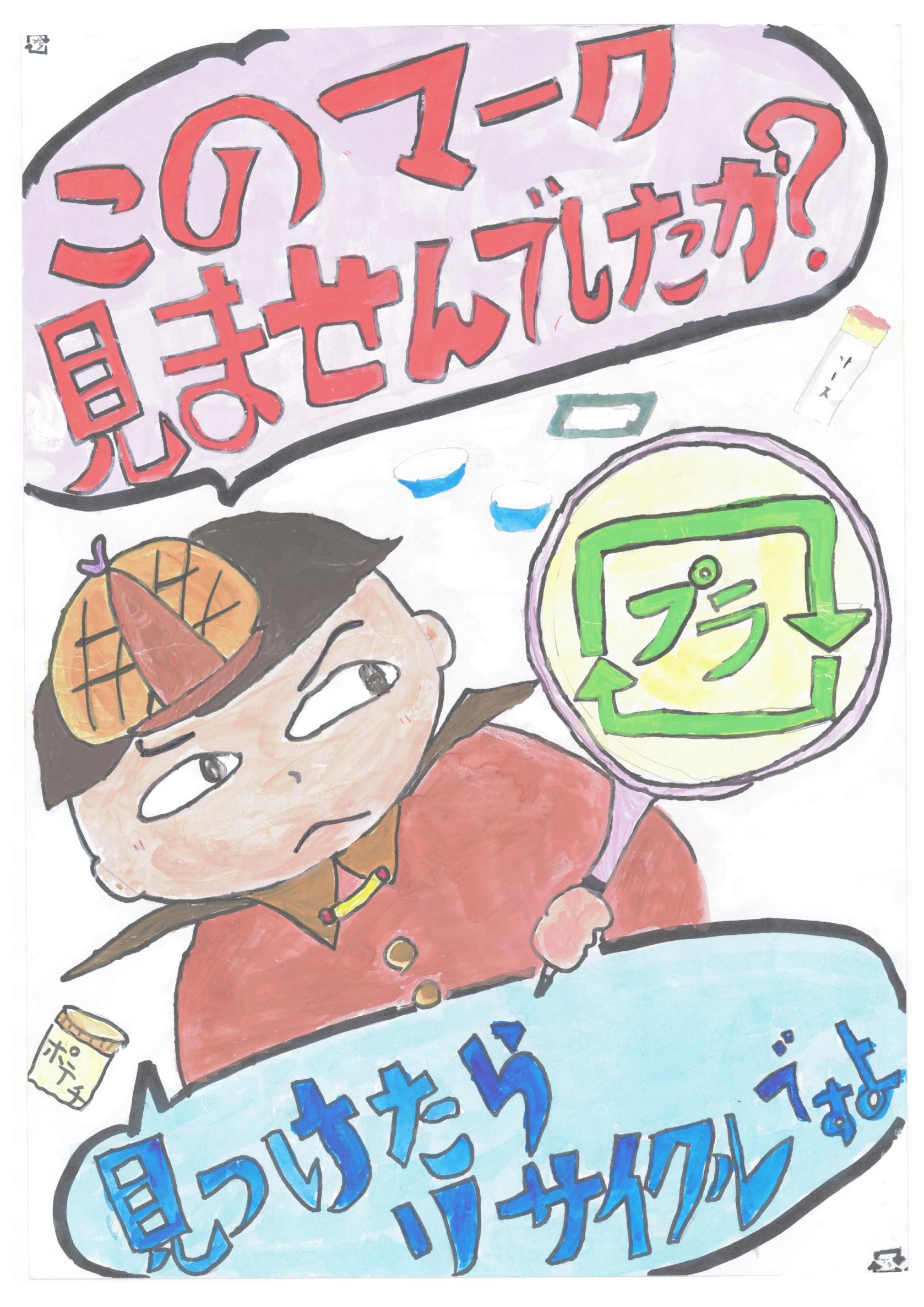 最優秀賞南河内小中学校3年坂本琥採さん 最優秀賞南河内小中学校3年坂本琥採さん