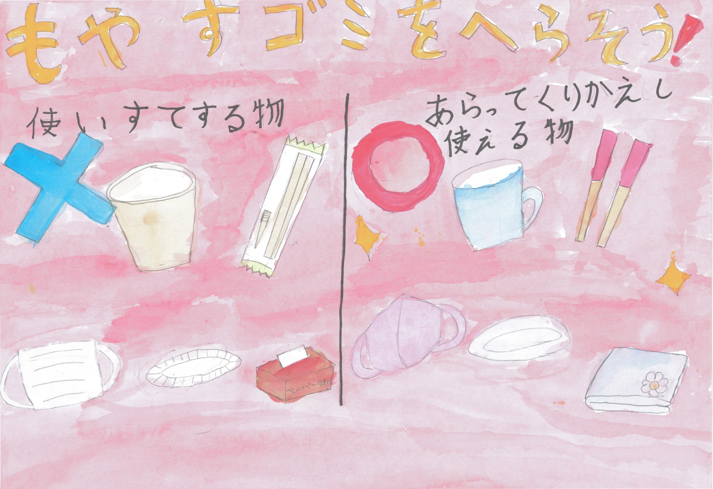 佳作国分寺東小学校3年新島栞さん 佳作国分寺東小学校3年新島栞さん