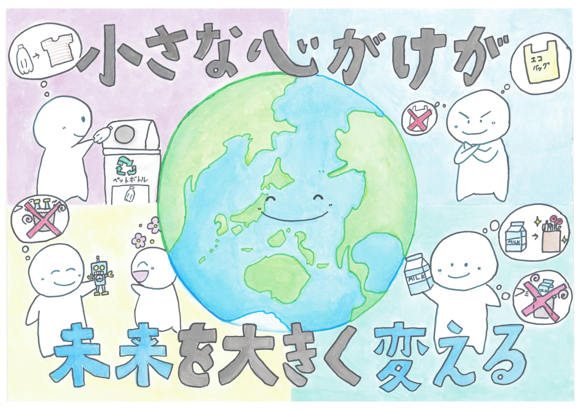最優秀賞国分寺小学校5年大越優樹さん 最優秀賞国分寺小学校5年大越優樹さん