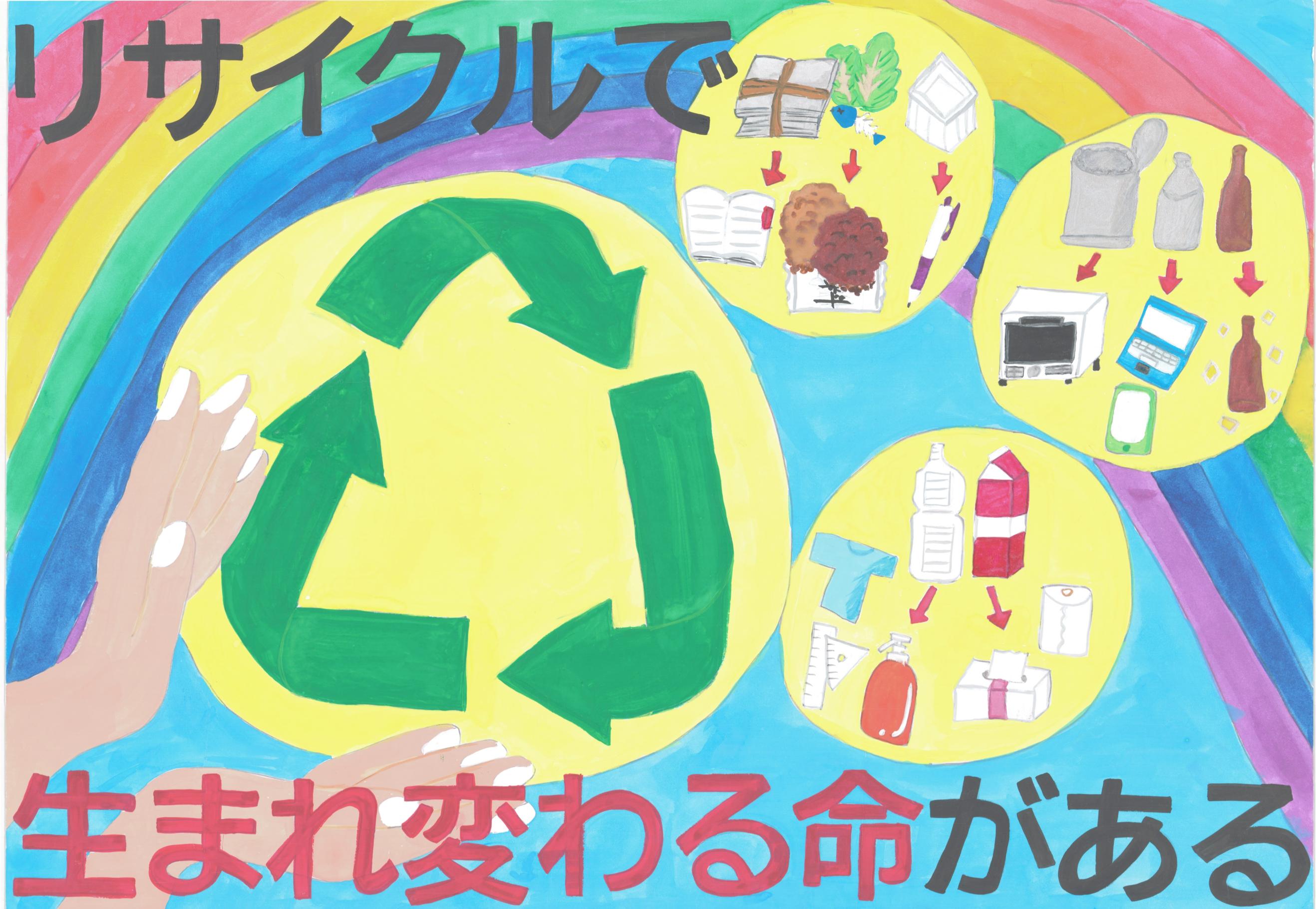 佳作南河内小中学校6年元西結琳さん 佳作南河内小中学校6年元西結琳さん