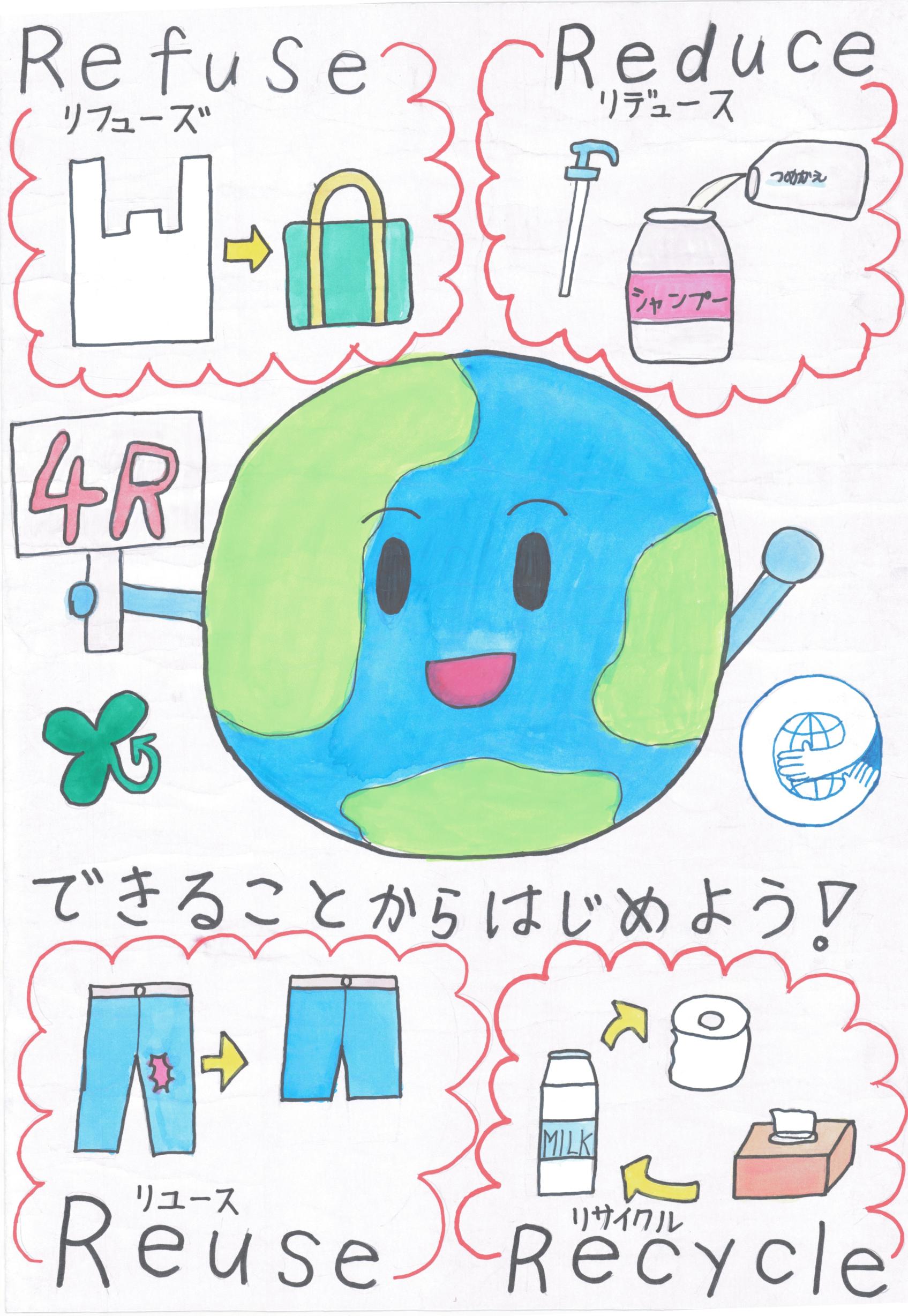 優秀賞南河内小中学校7年杉山奈那さん 優秀賞南河内小中学校7年杉山奈那さん
