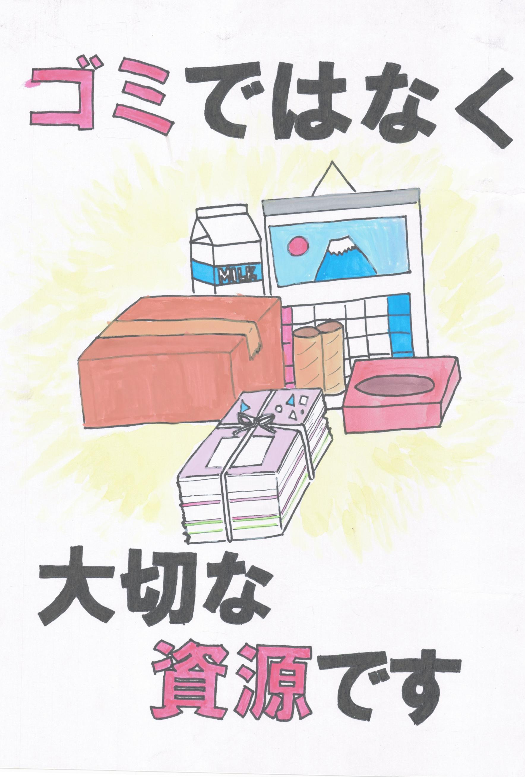 佳作南河内第二中学校2年天野龍ノ介さん 佳作南河内第二中学校2年天野龍ノ介さん