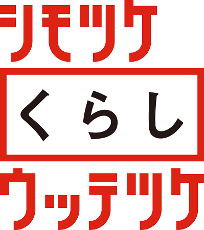 シティプロモーションキャッチコピー「シモツケ くらし ウッテツケ」