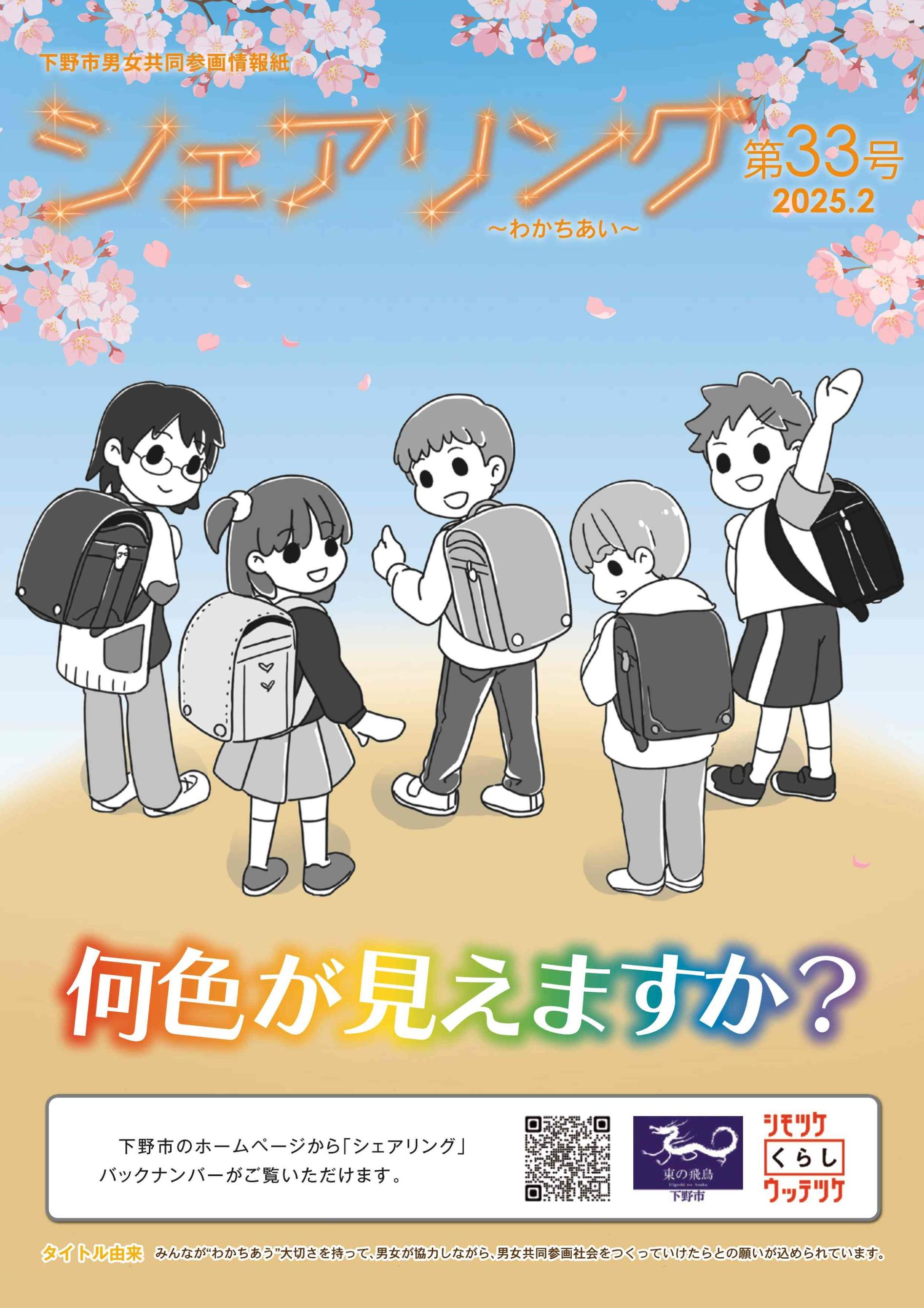 シェアリング33表紙