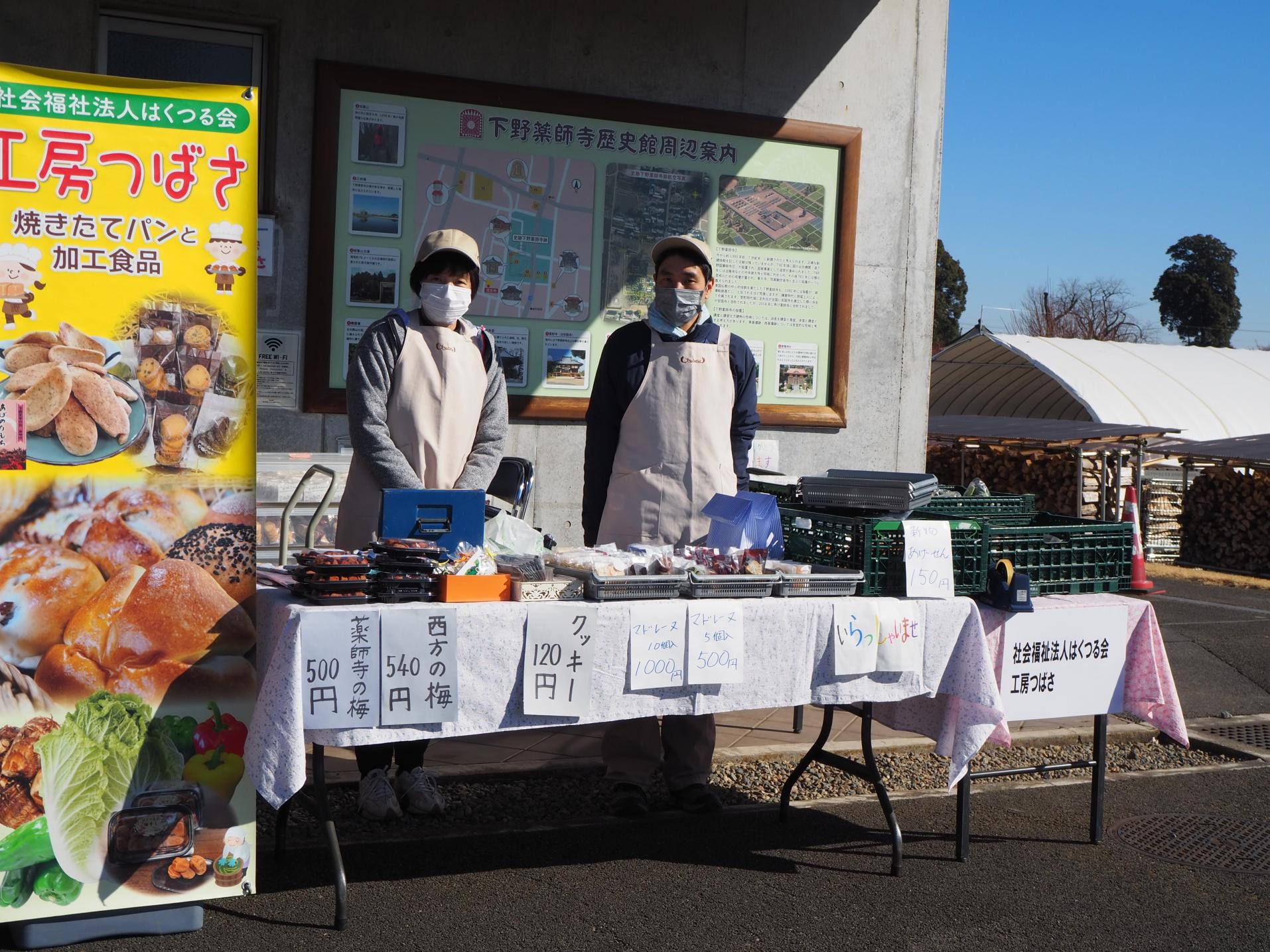 はくつる会販売