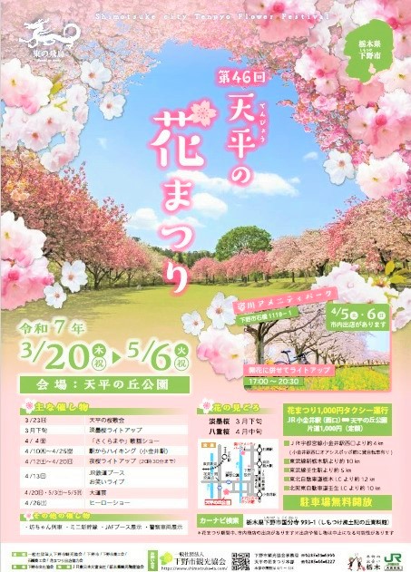 天平の花まつりチラシ1