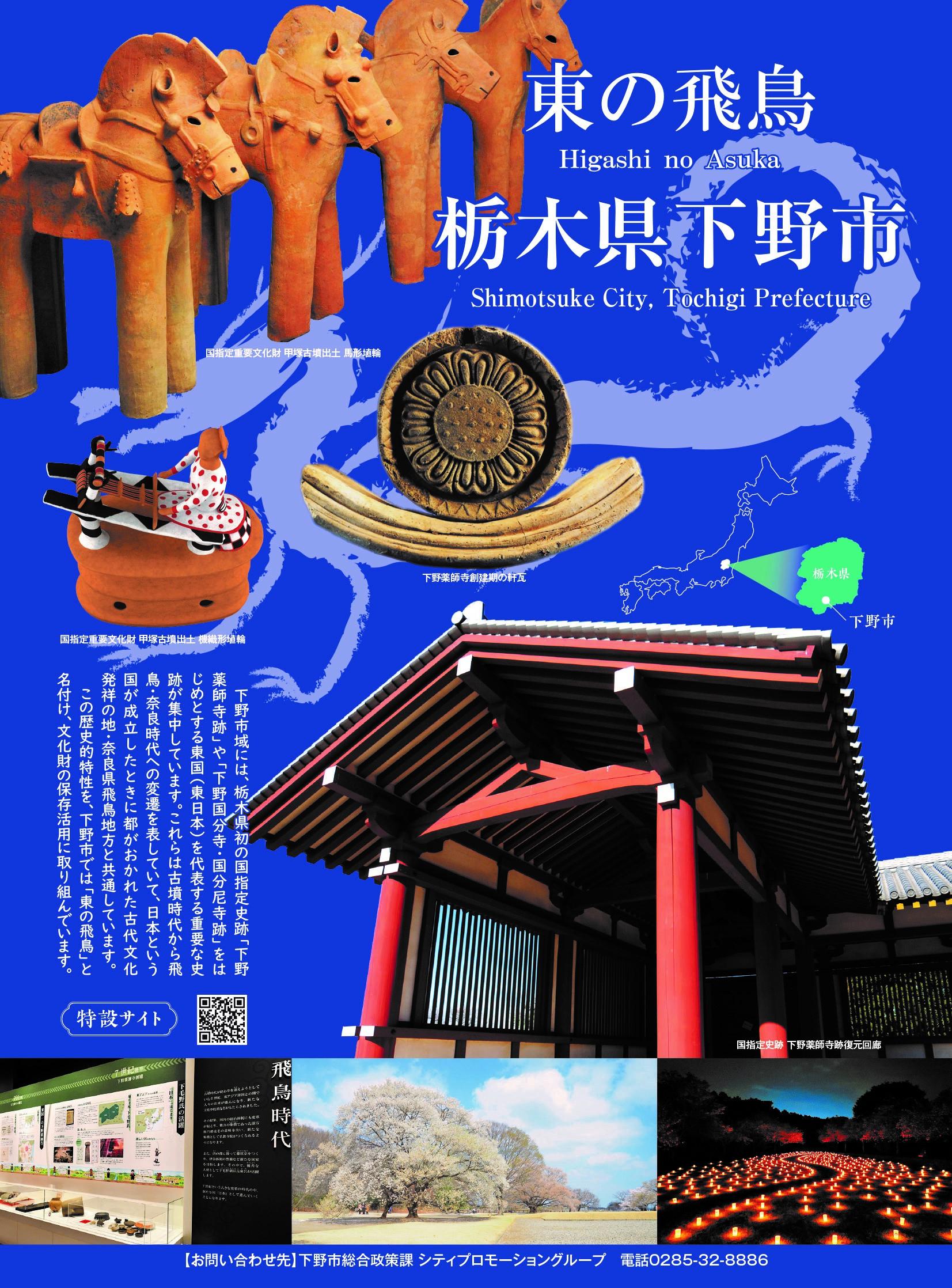 一個人(下野市ページ)