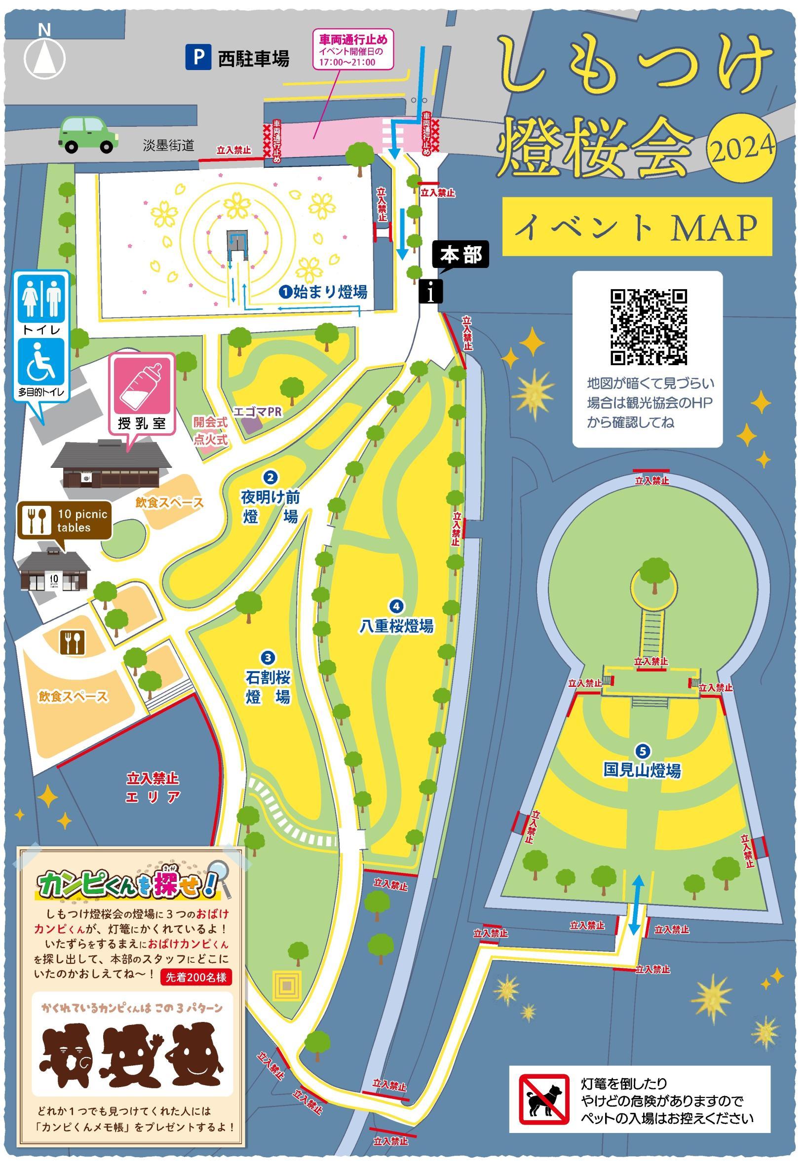 会場図