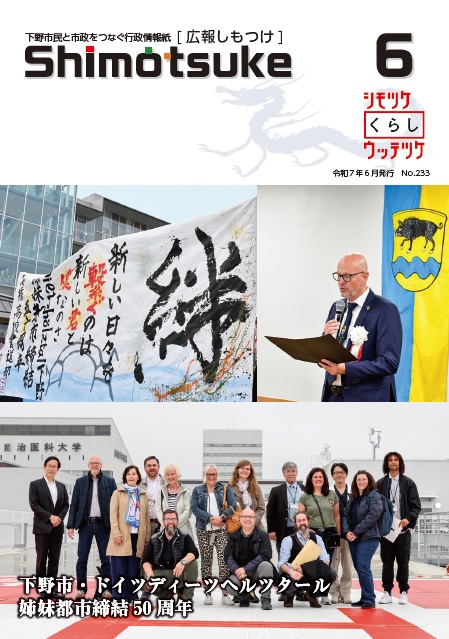 2506表紙
