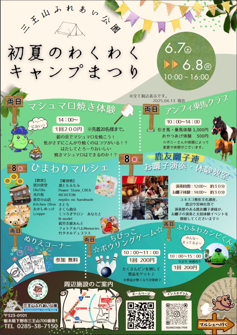 チラシ（表）