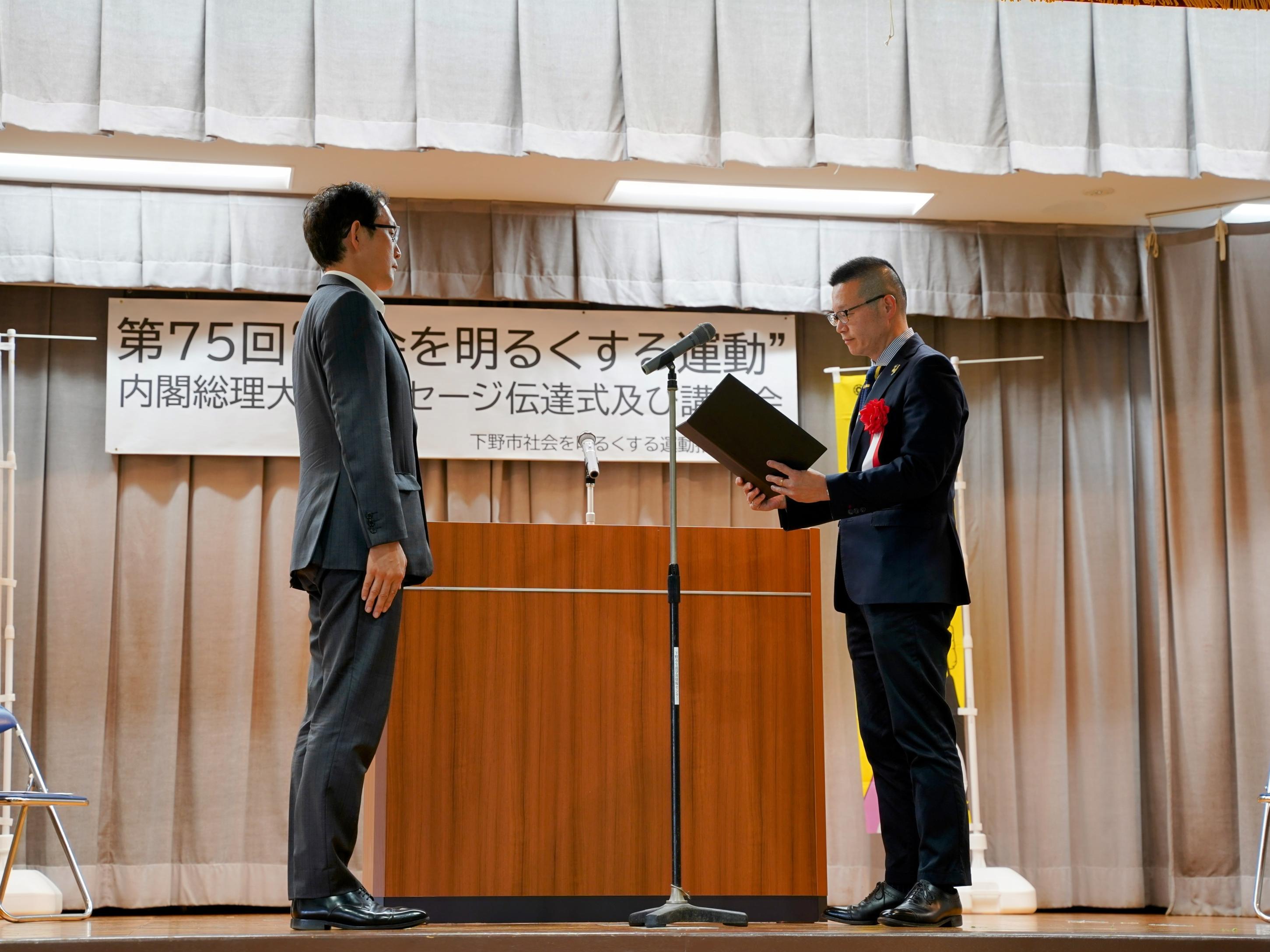第75回社会を明るくする運動内閣総理大臣メッセージ伝達式（メッセージ伝達の様子）