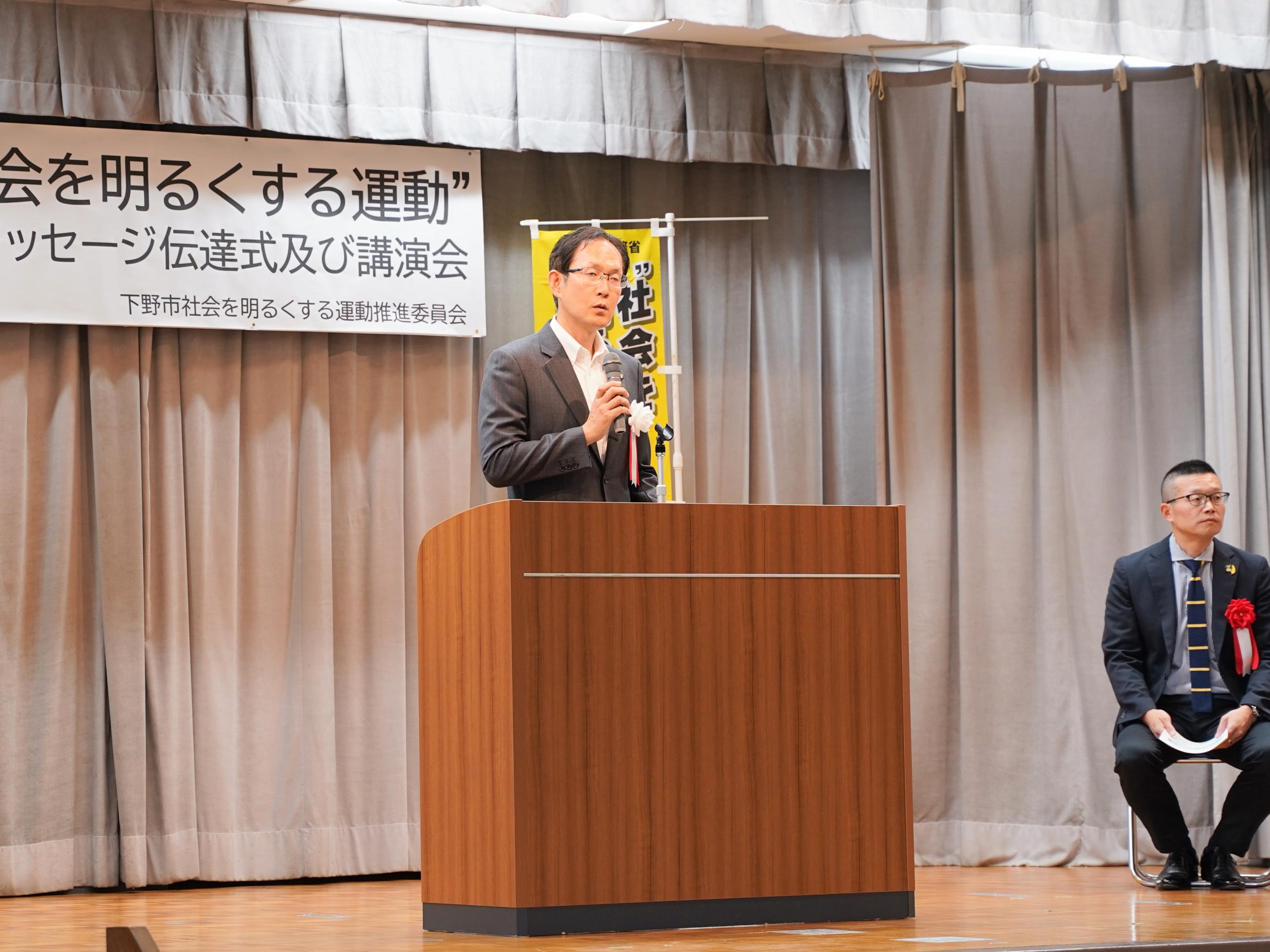 下野市社会を明るくする運動推進委員会委員長挨拶（坂村市長挨拶）