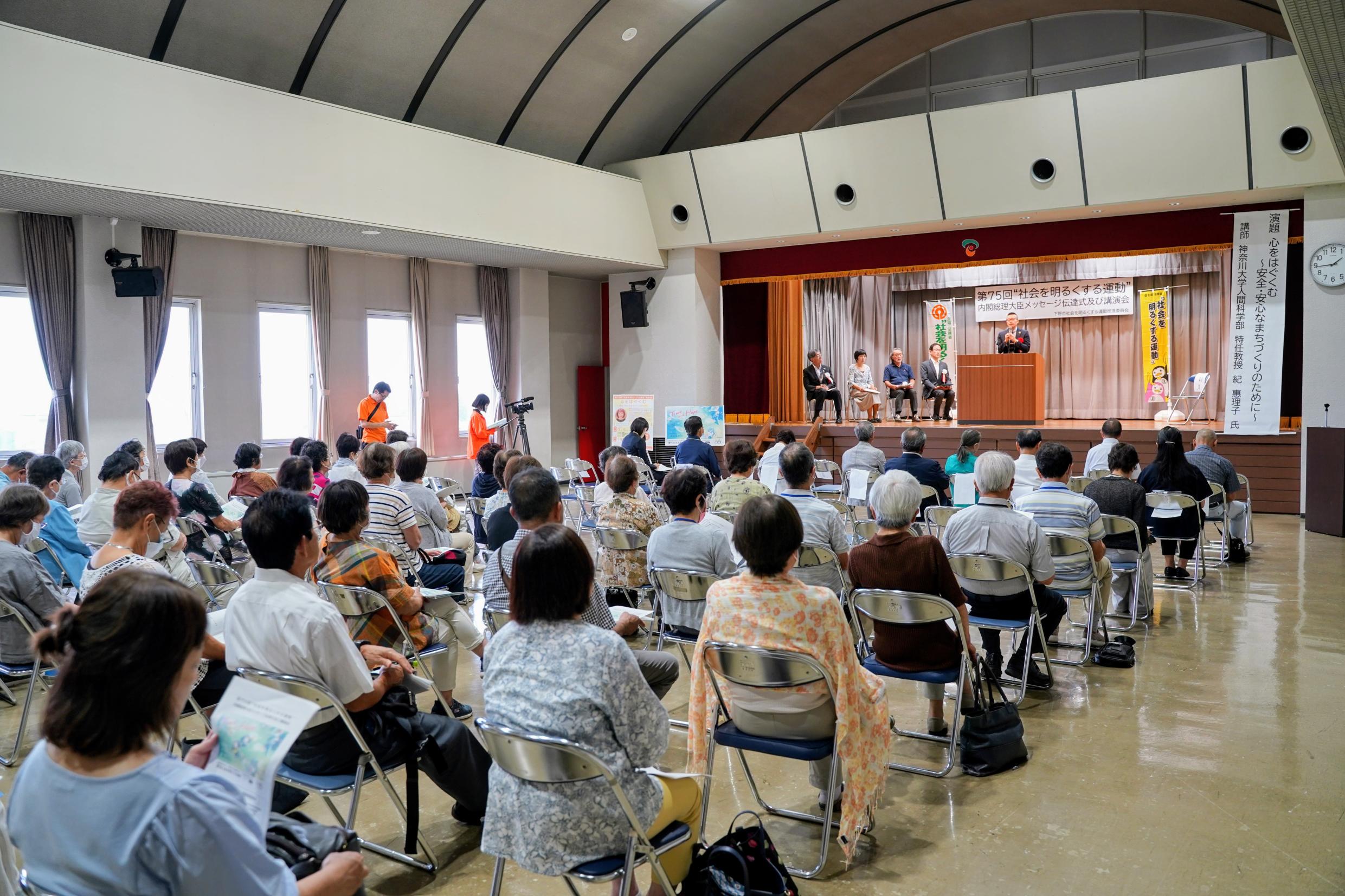 第75回社会を明るくする運動内閣総理大臣メッセージ伝達式の会場の様子