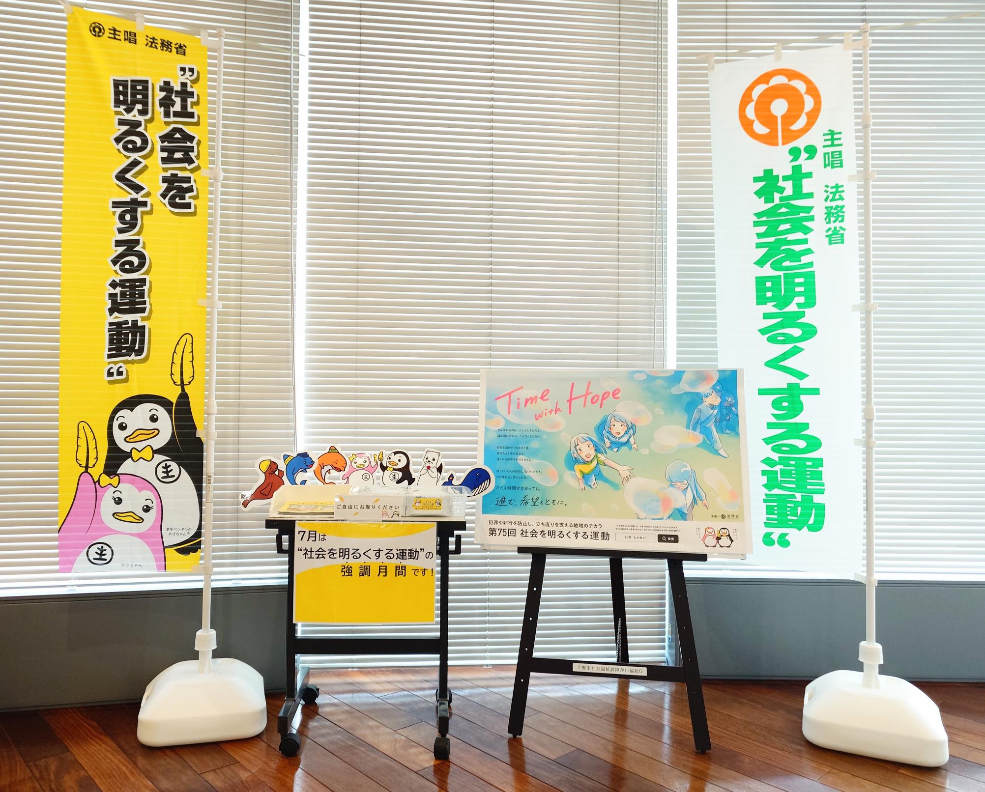 市役所市民ロビー啓発ブース