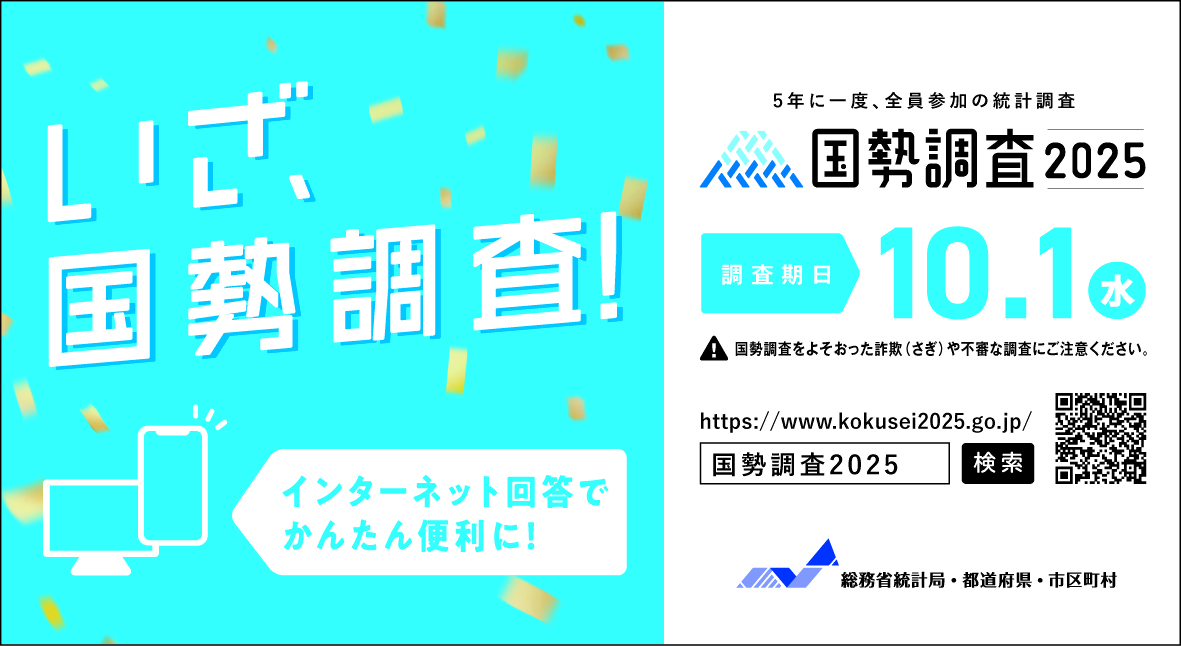 雑誌掲載用素材（広報キャラクターなし）_150×82_カラー