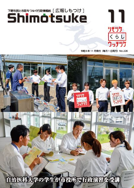 令和6年11月号表紙