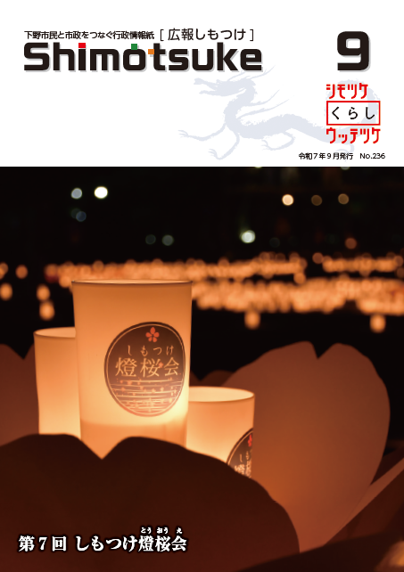 9月号表紙