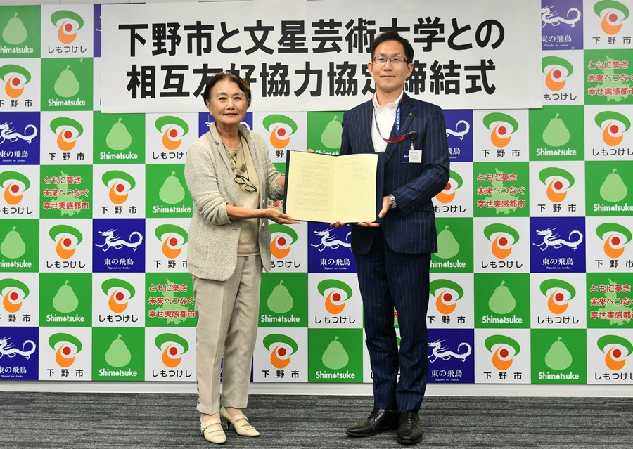 文星芸術大学との相互友好協力協定について