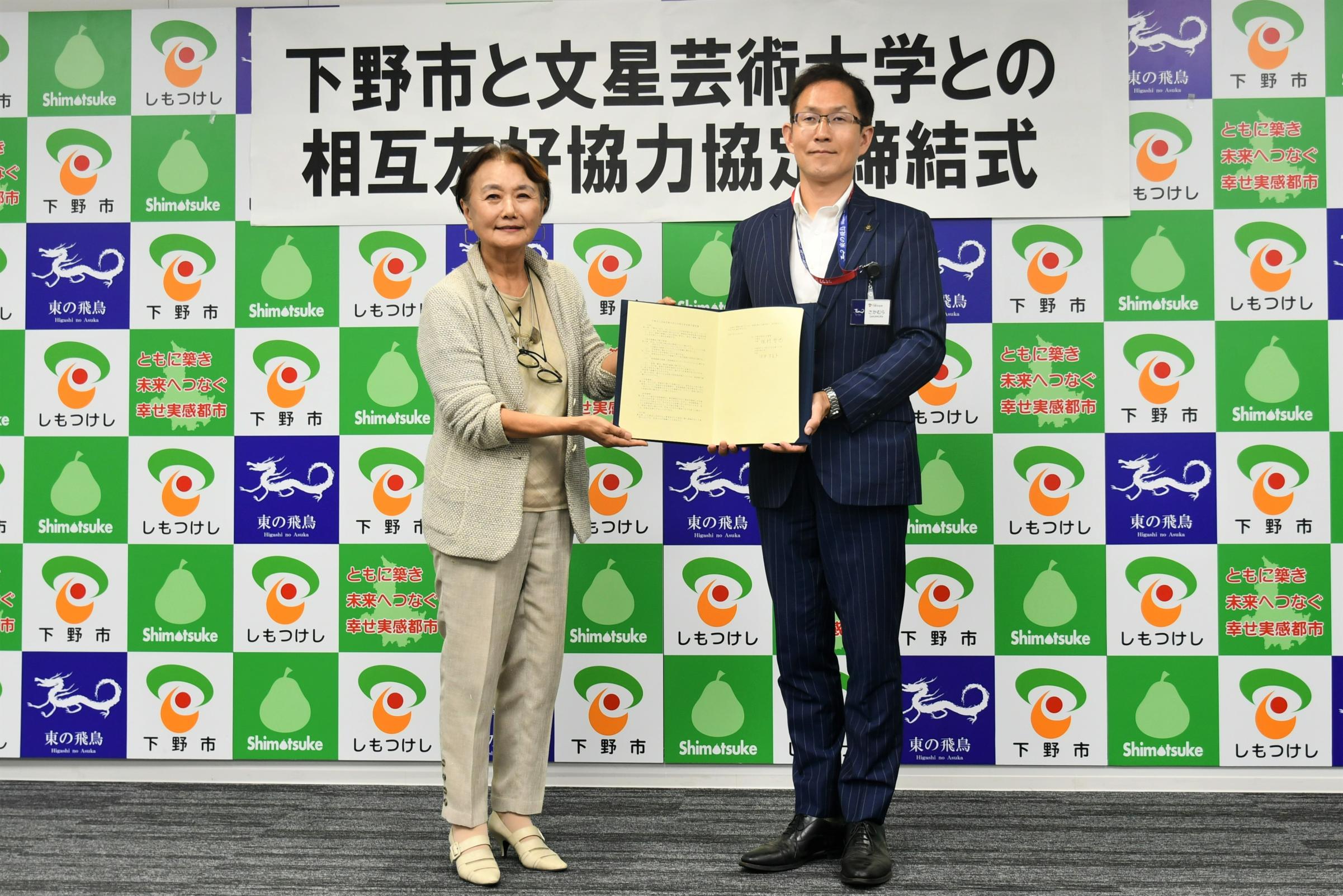 文星芸術大学との協定式の様子