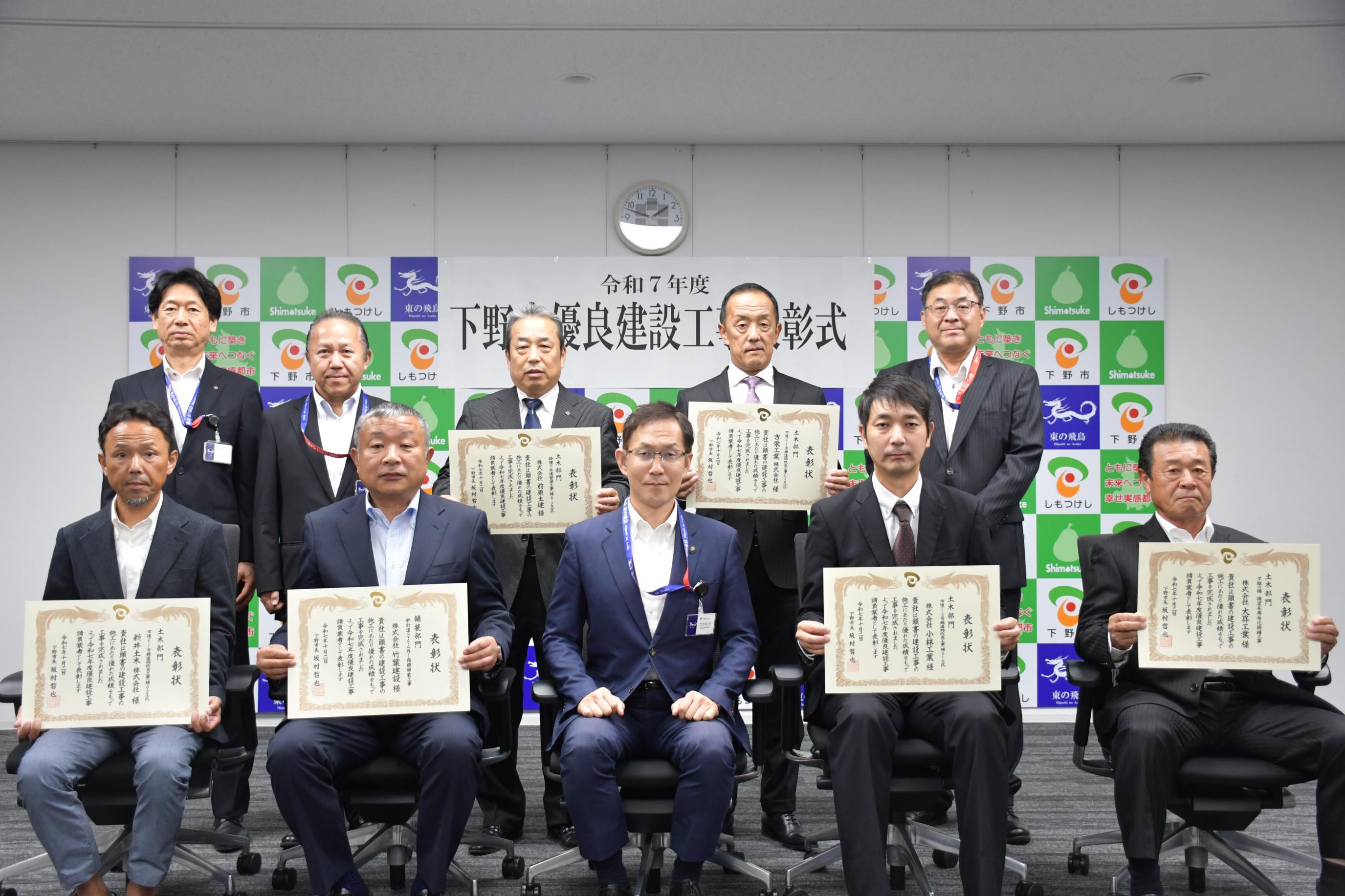 優良建設工事表彰式