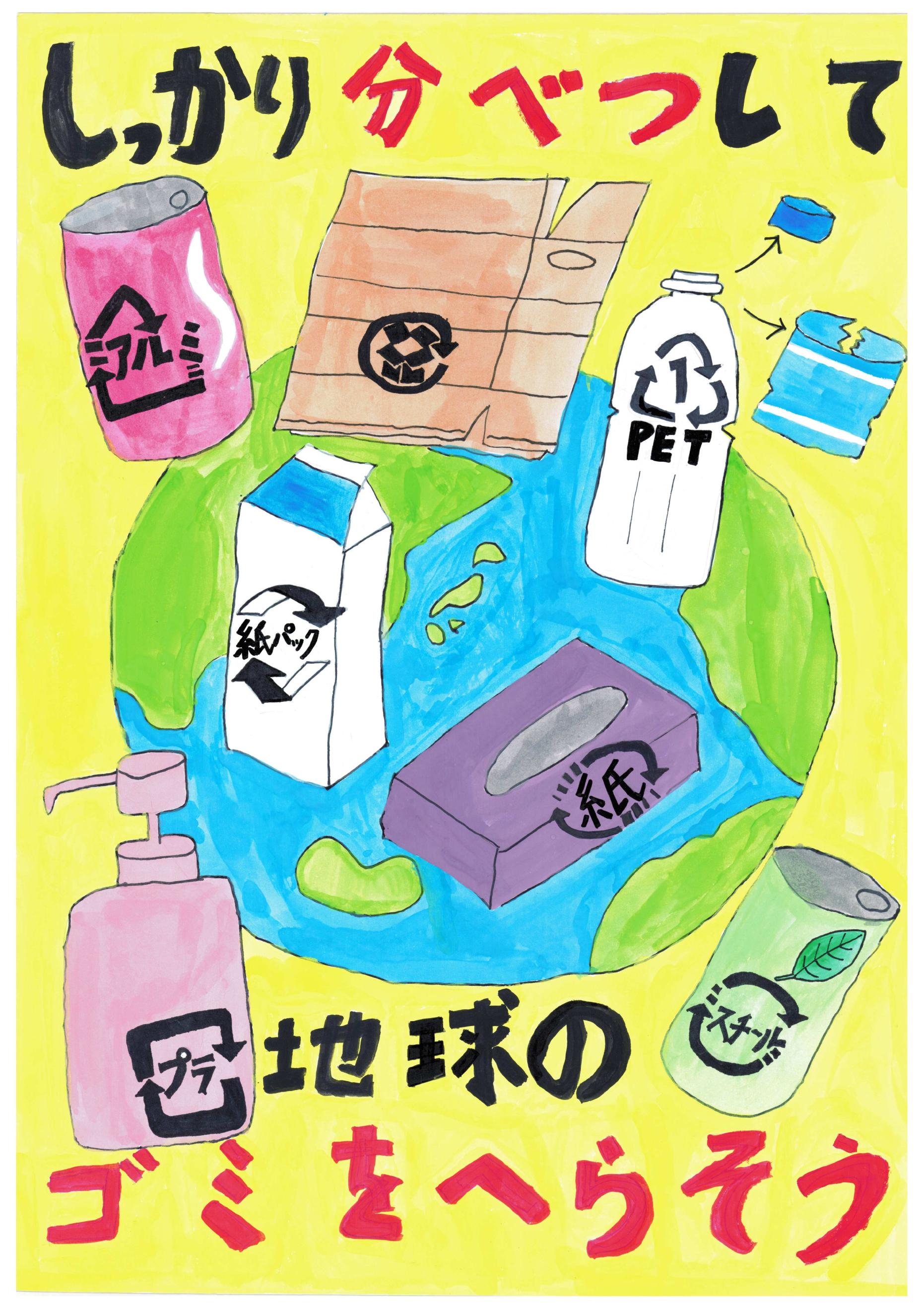 優秀賞国分寺小3年藤田唯禾さん 優秀賞国分寺小3年藤田唯禾さん