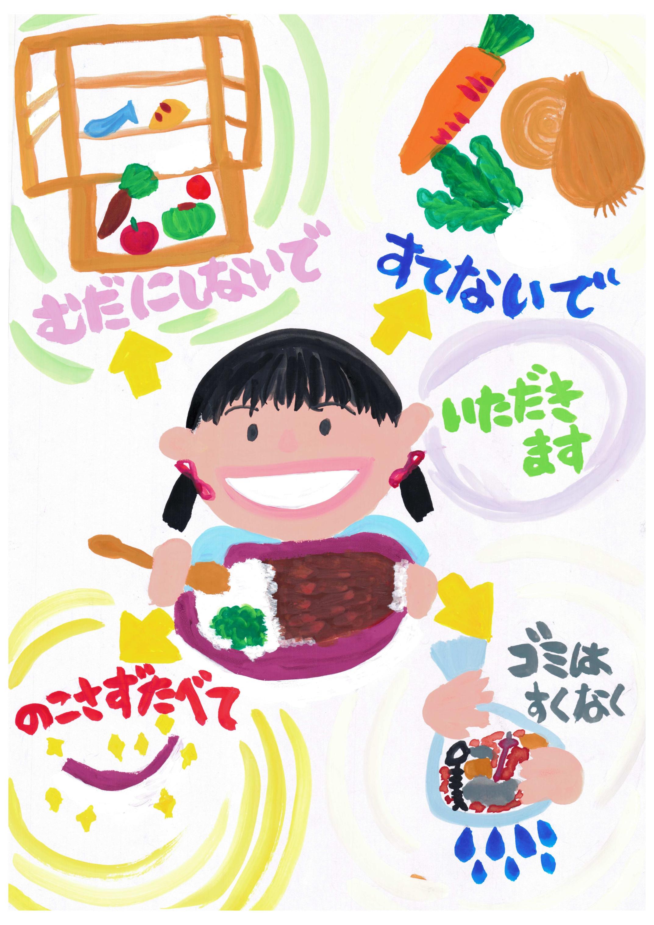 優秀賞古山小学校3年大内美咲さん 優秀賞古山小学校3年大内美咲さん