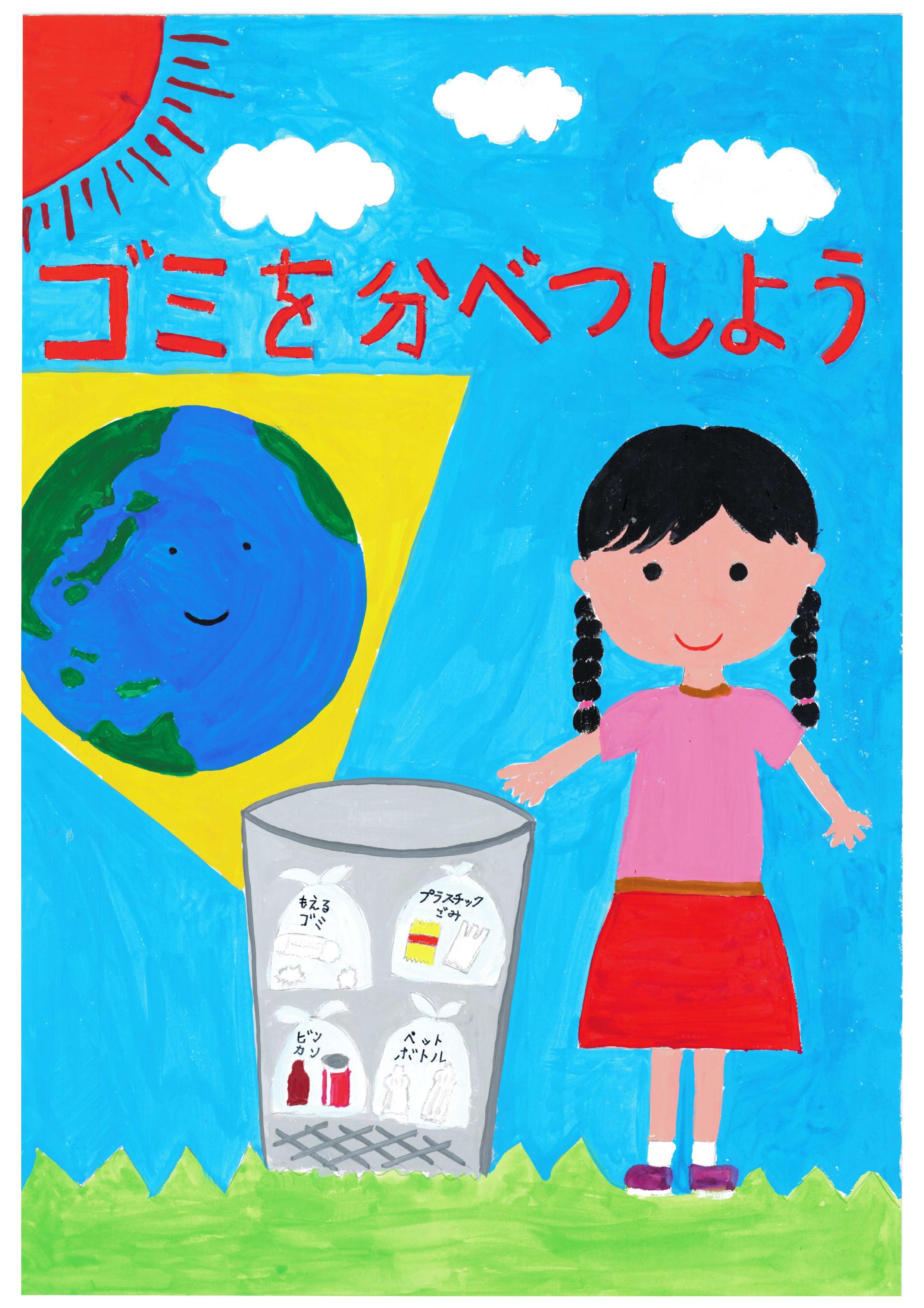 佳作古山小学校3年青柳咲さん 佳作古山小学校3年青柳咲さん