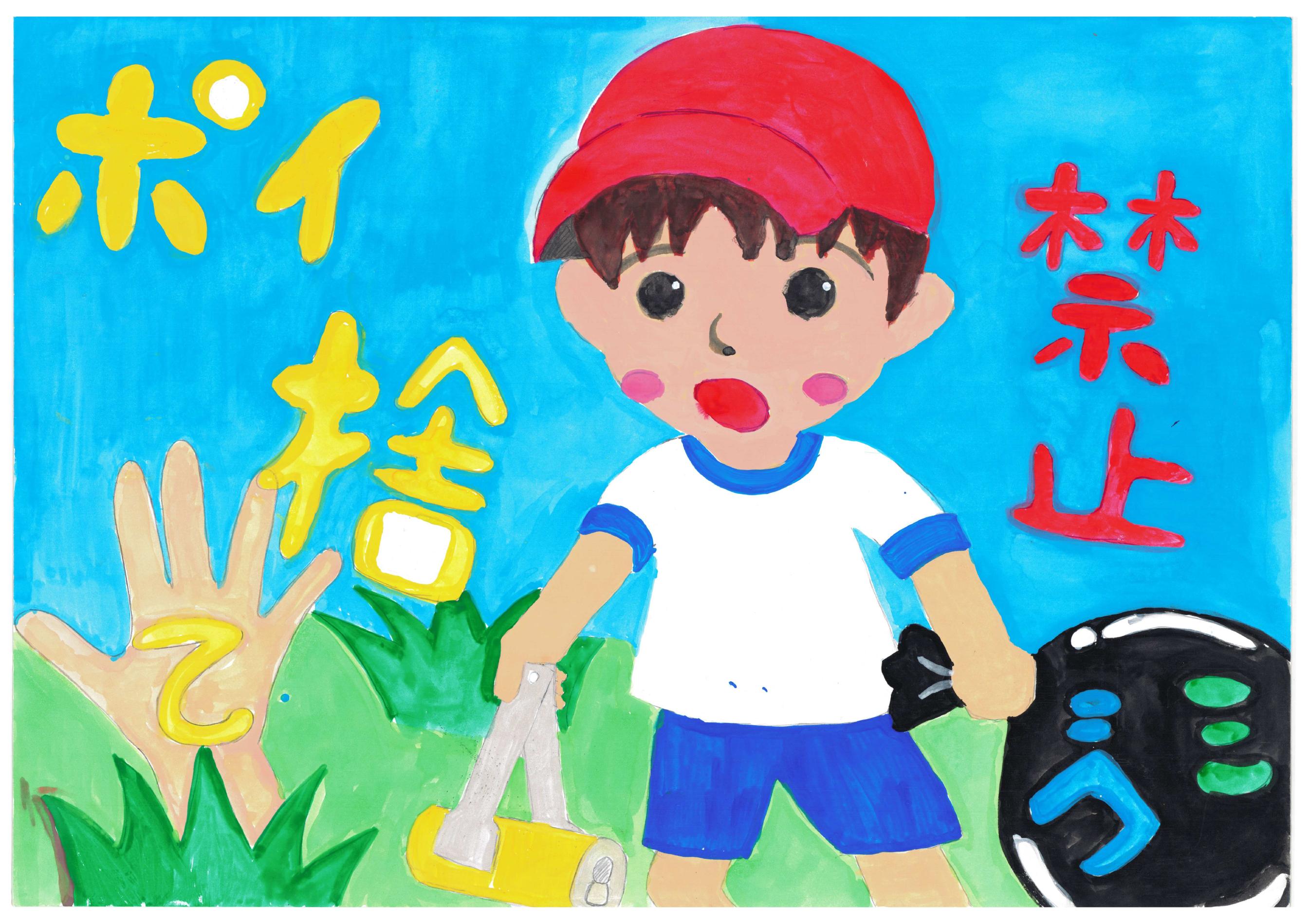 佳作国分寺小学校1年海老沼大理さん