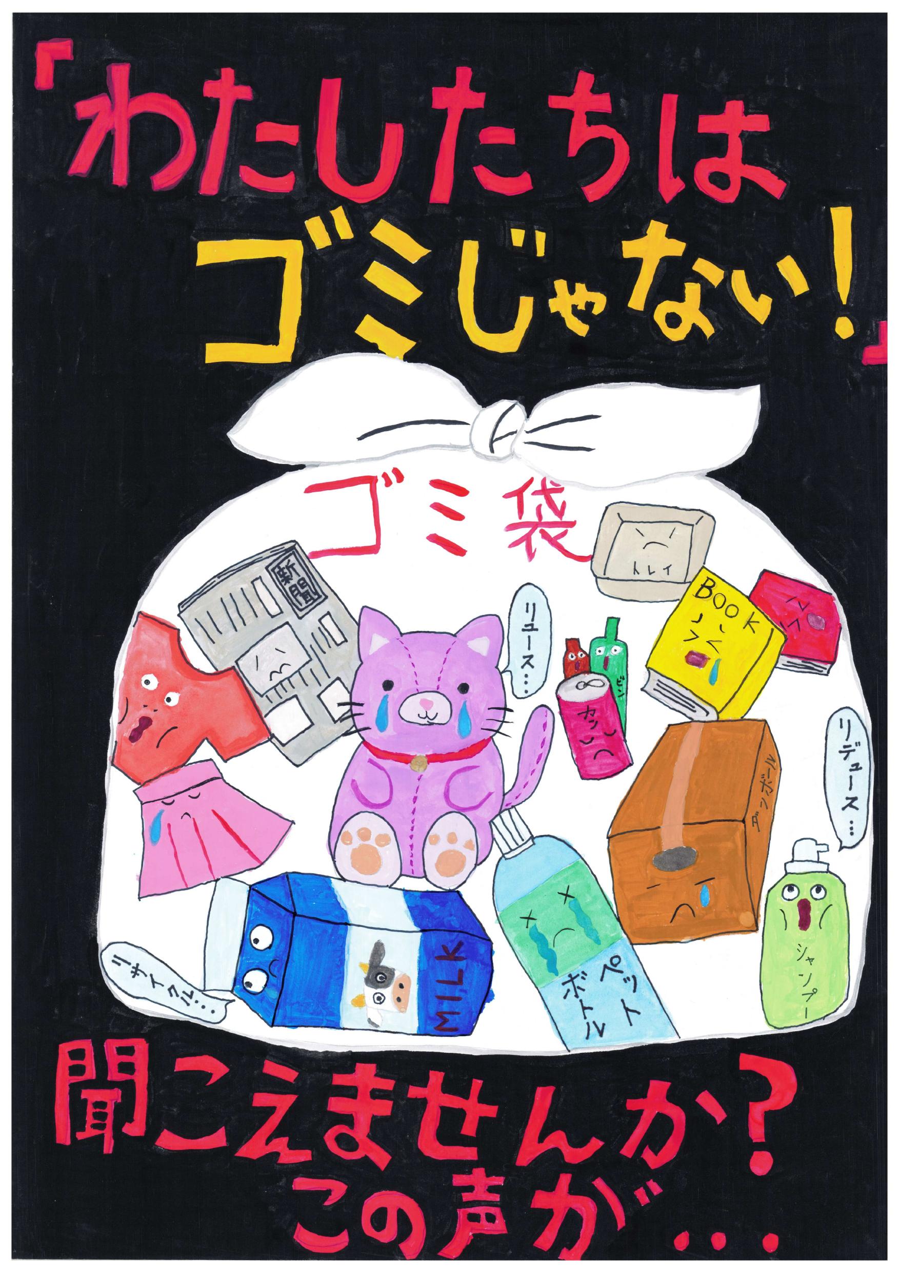最優秀賞衹園小学校5年櫻澤あかりさん 最優秀賞衹園小学校5年櫻澤あかりさん