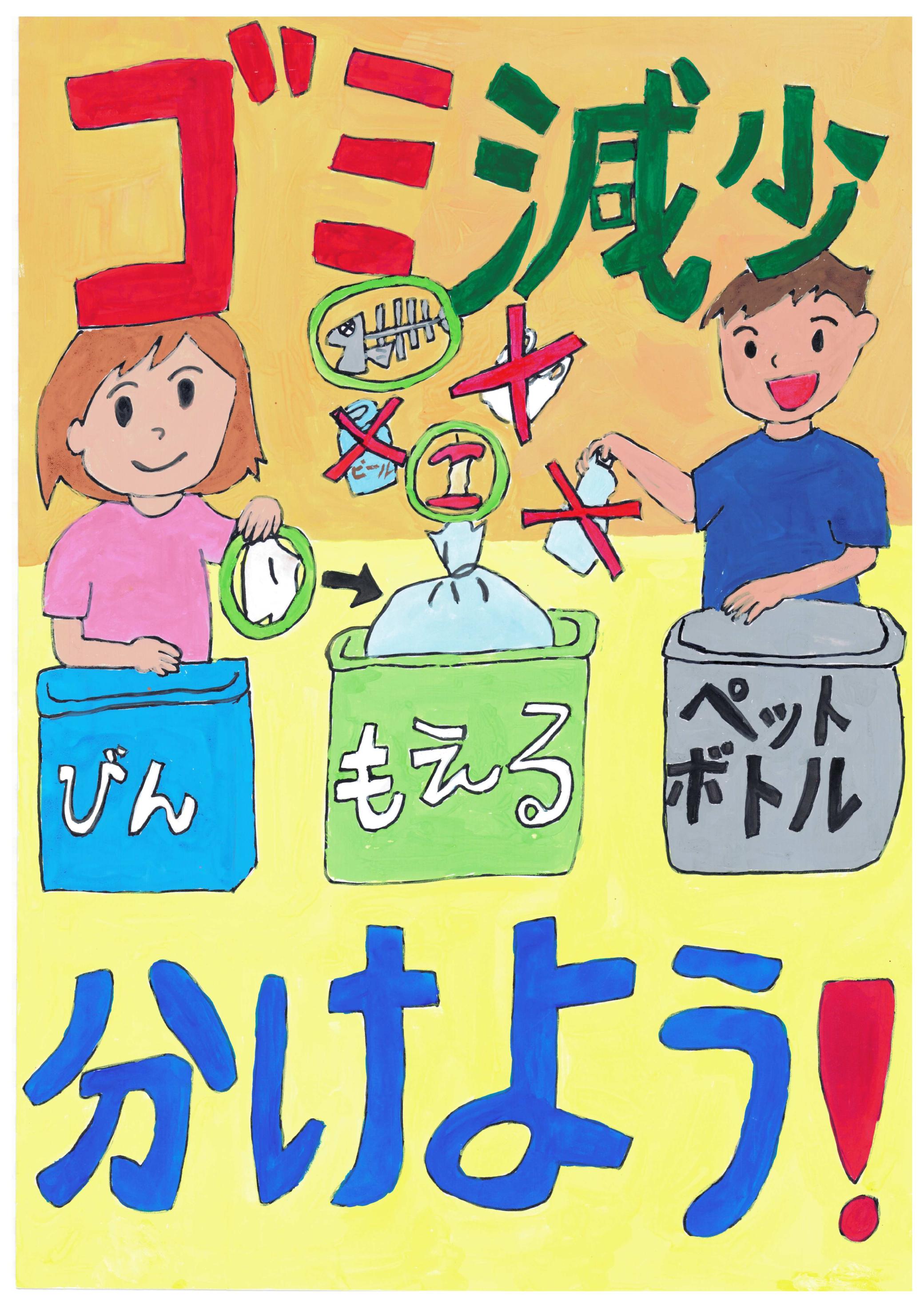 優秀賞国分寺小学校6年白井悠斗さん 優秀賞国分寺小学校6年白井悠斗さん