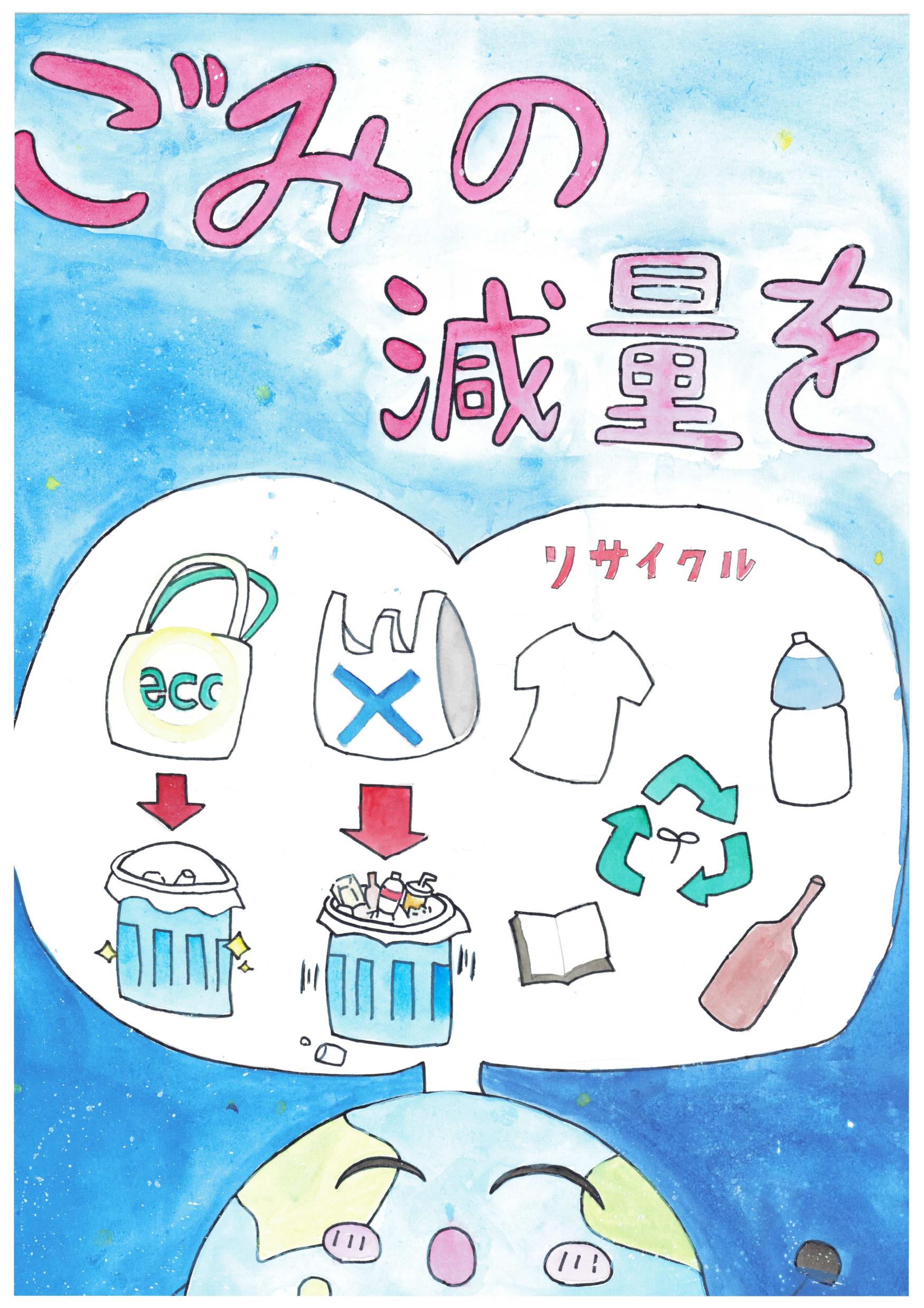 佳作国分寺小学校6年松本咲來さん 佳作国分寺小学校6年松本咲來さん