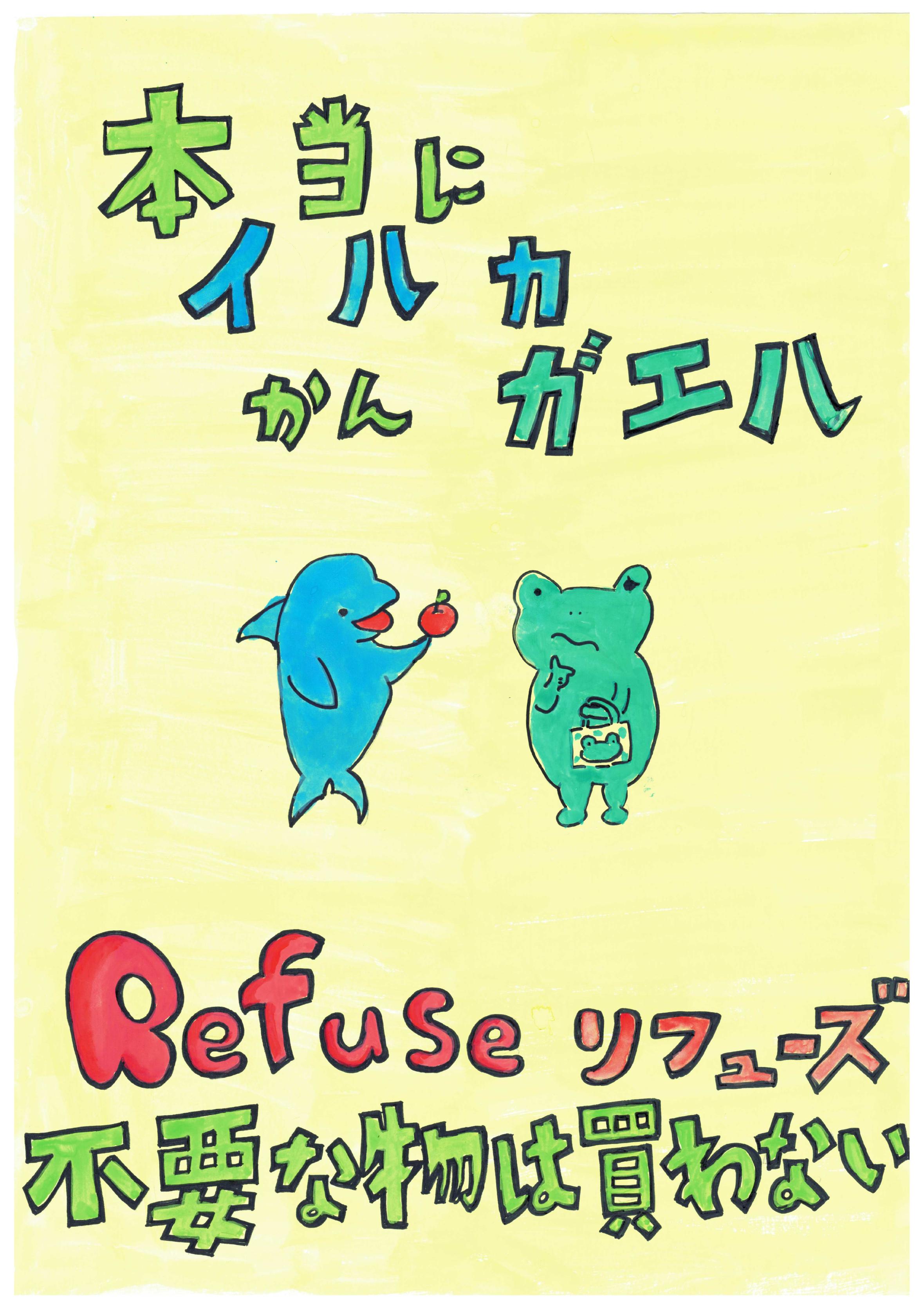 佳作国分寺東小学校5年𠮷田翔さん 佳作国分寺東小学校5年𠮷田翔さん