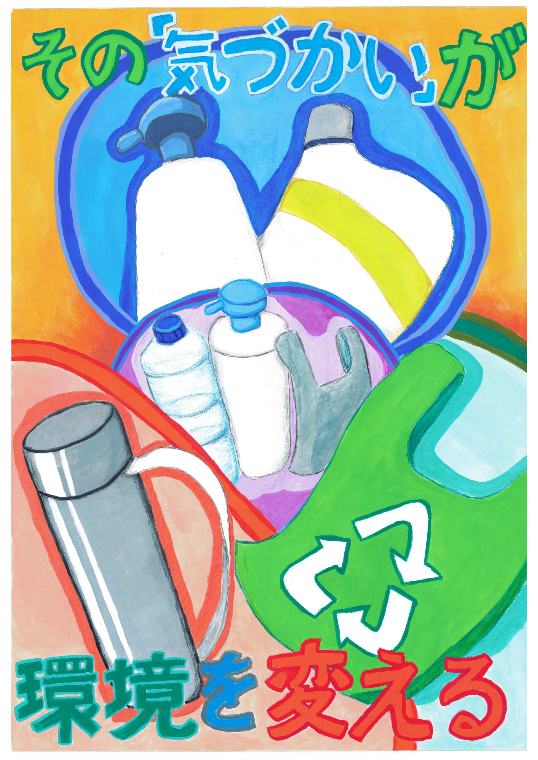 最優秀賞国分寺中学校3年福田知さん 最優秀賞国分寺中学校3年福田知さん