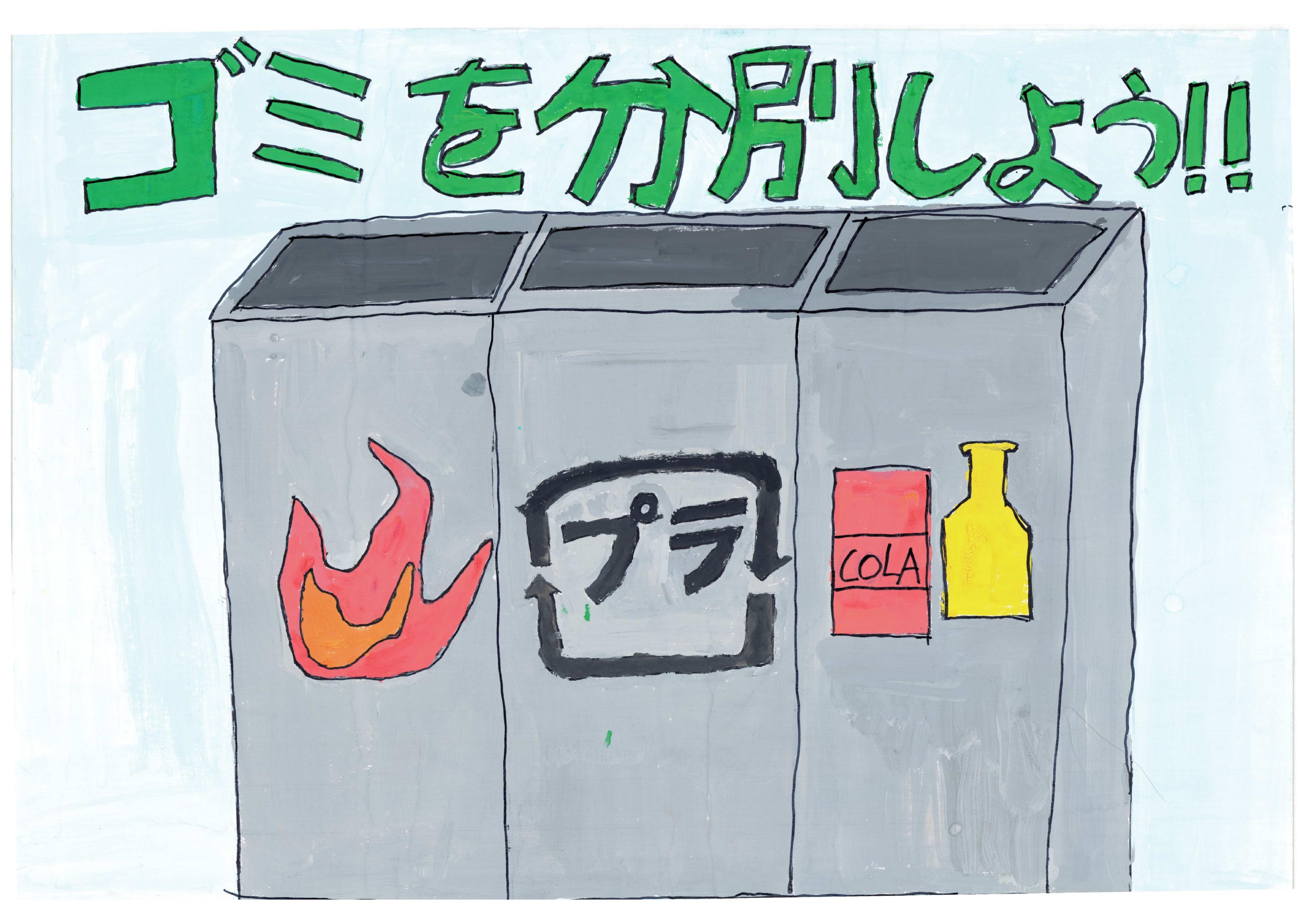 優秀賞南河内小中学校7年大塚創路さん 優秀賞南河内小中学校7年大塚創路さん