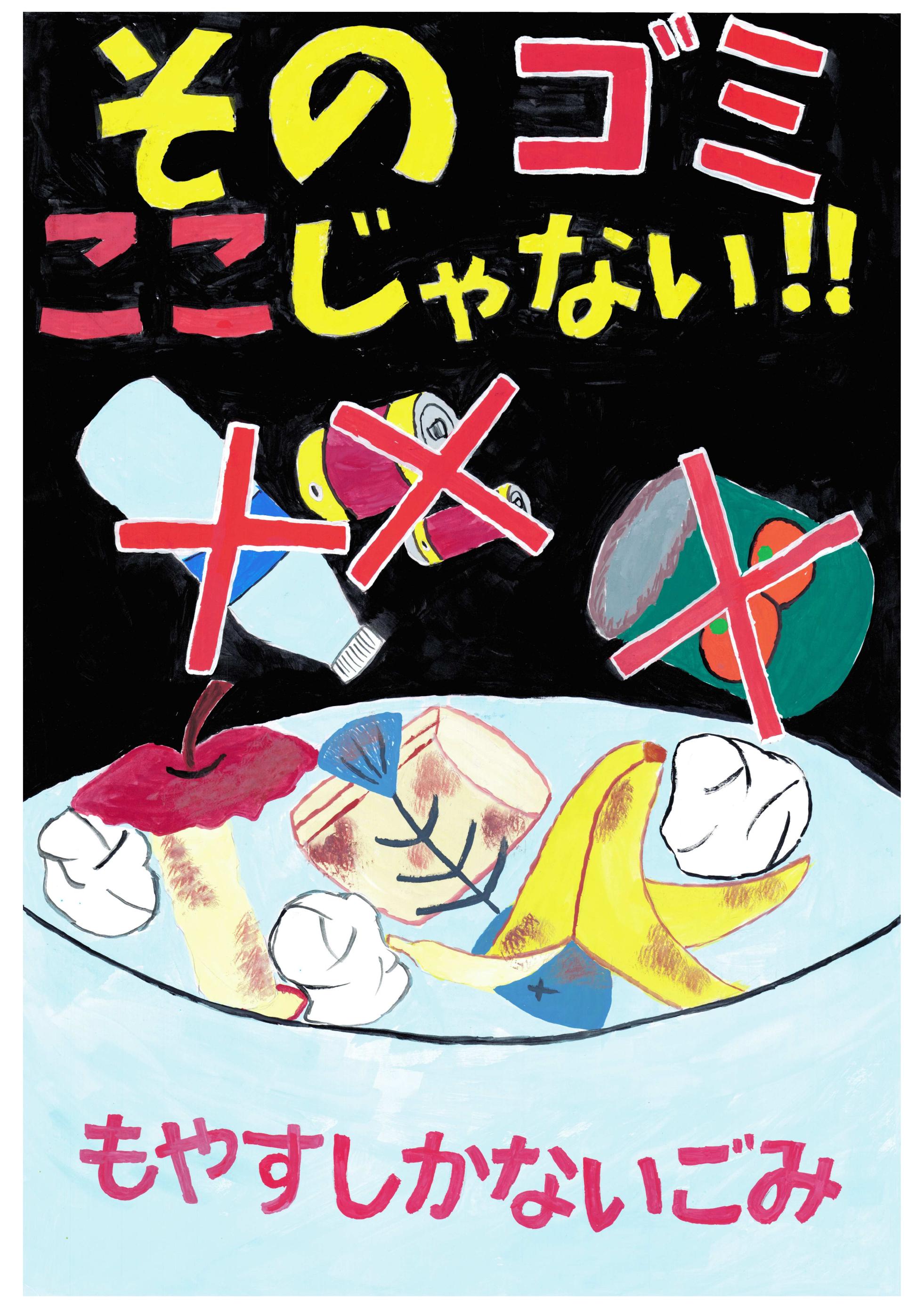 佳作南河内第二中学校2年舘野大智さん 佳作南河内第二中学校2年舘野大智さん