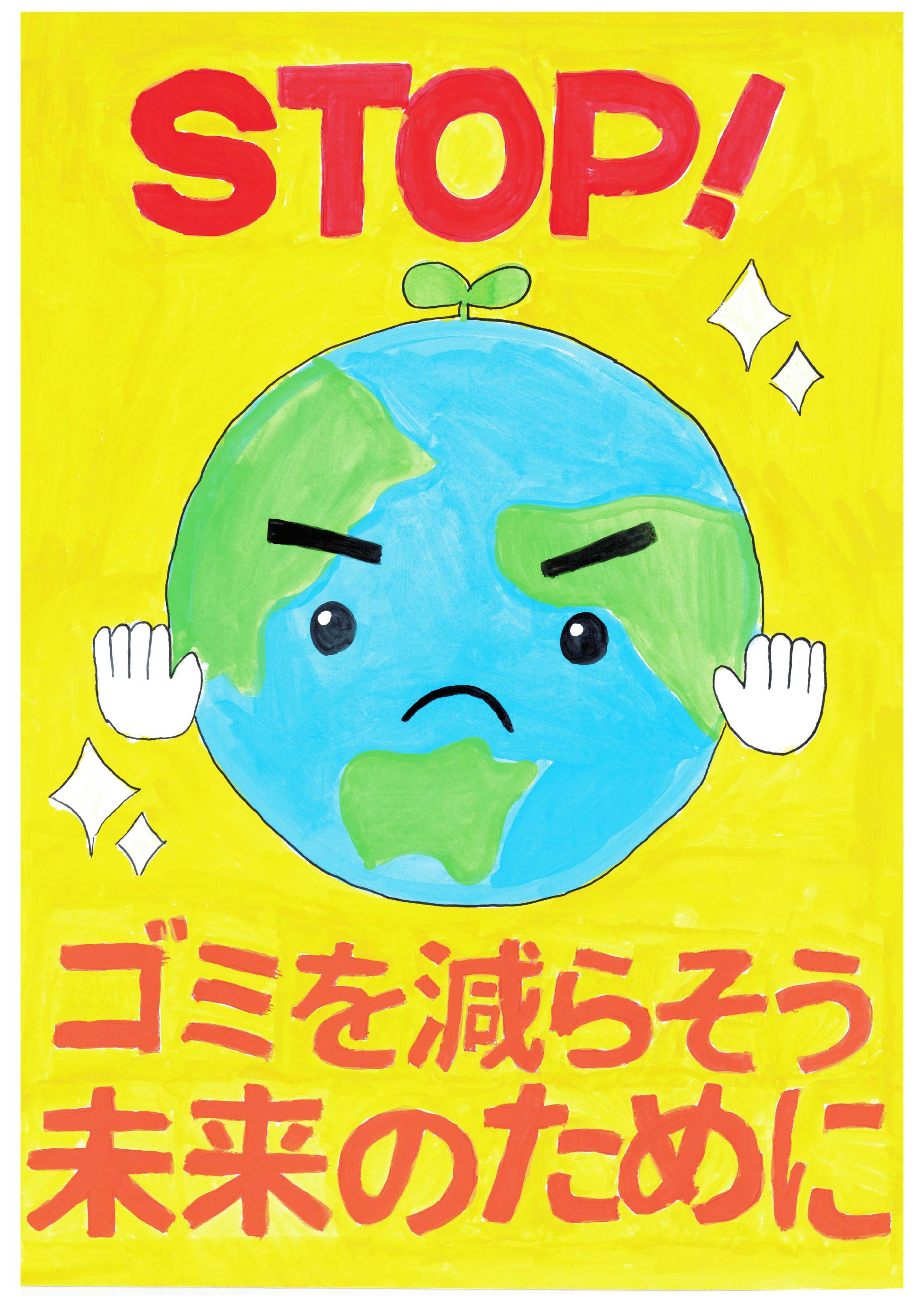 佳作南河内第二中学校1年太田安音さん 佳作南河内第二中学校1年太田安音さん