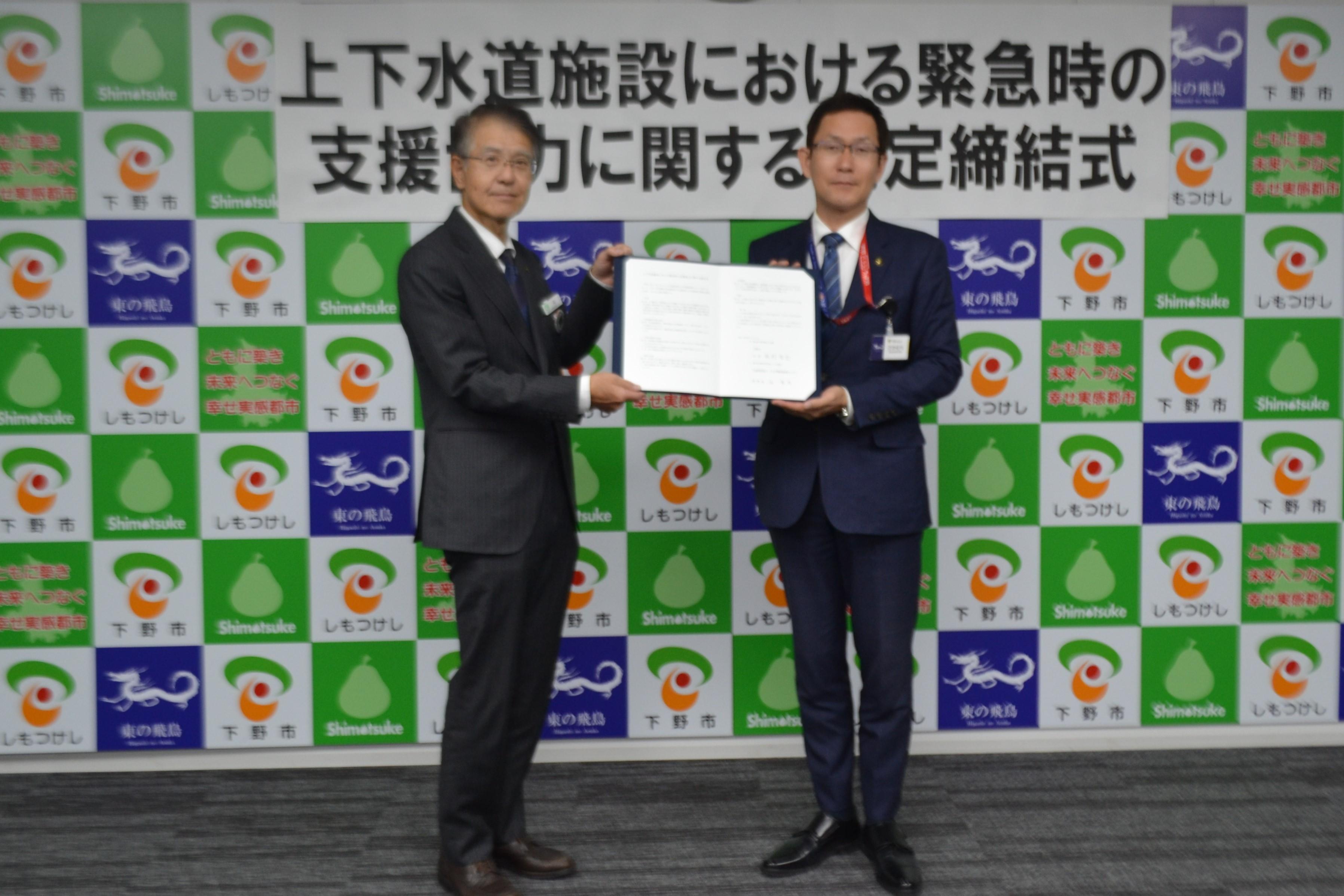 坂村市長・谷理事長 記念撮影 坂村市長・谷理事長 記念撮影