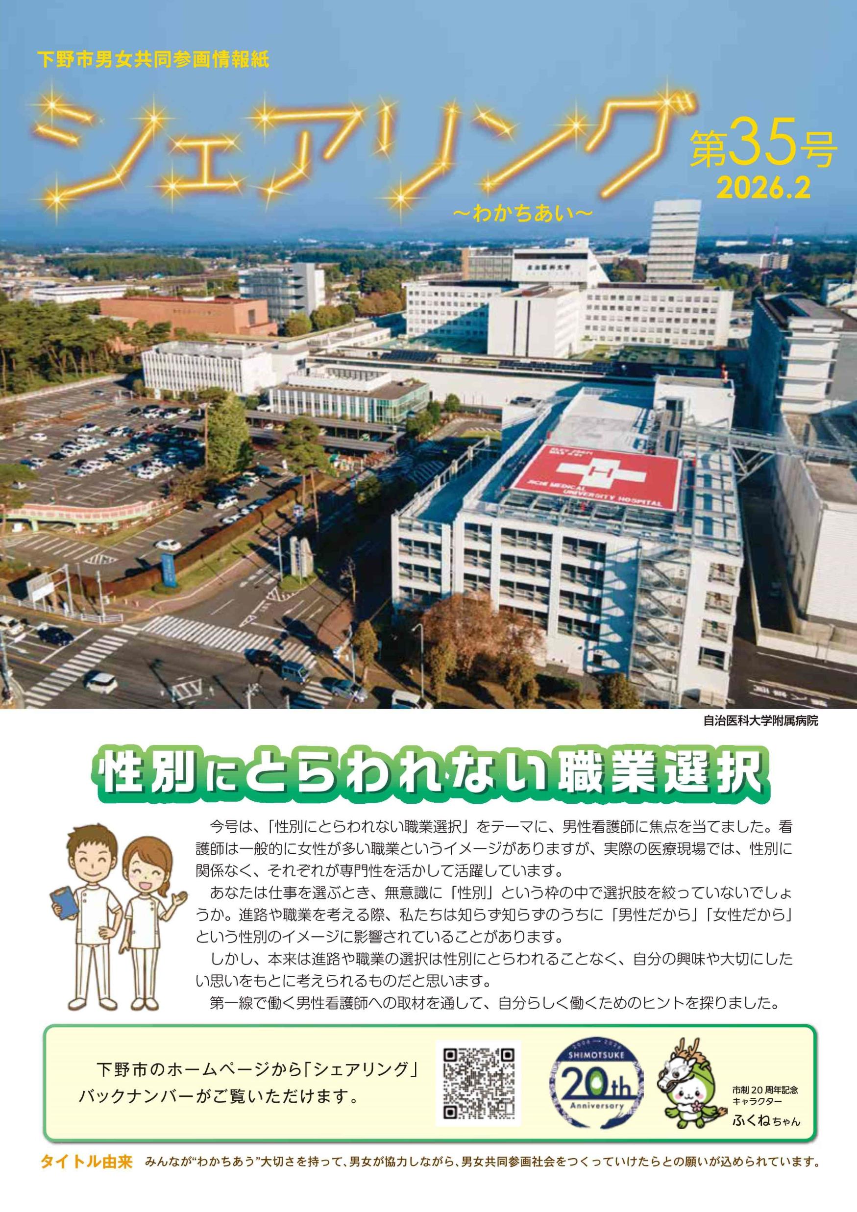 シェアリング35表紙