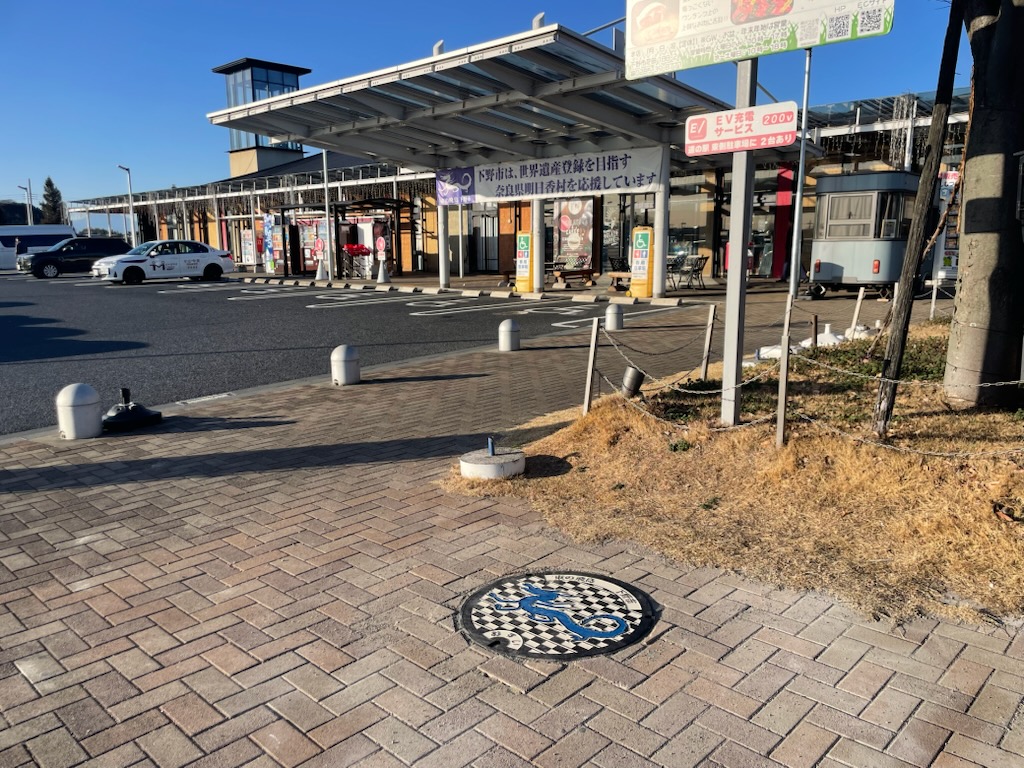 道の駅しもつけに設置した青龍のマンホール 道の駅しもつけに設置した青龍のマンホール