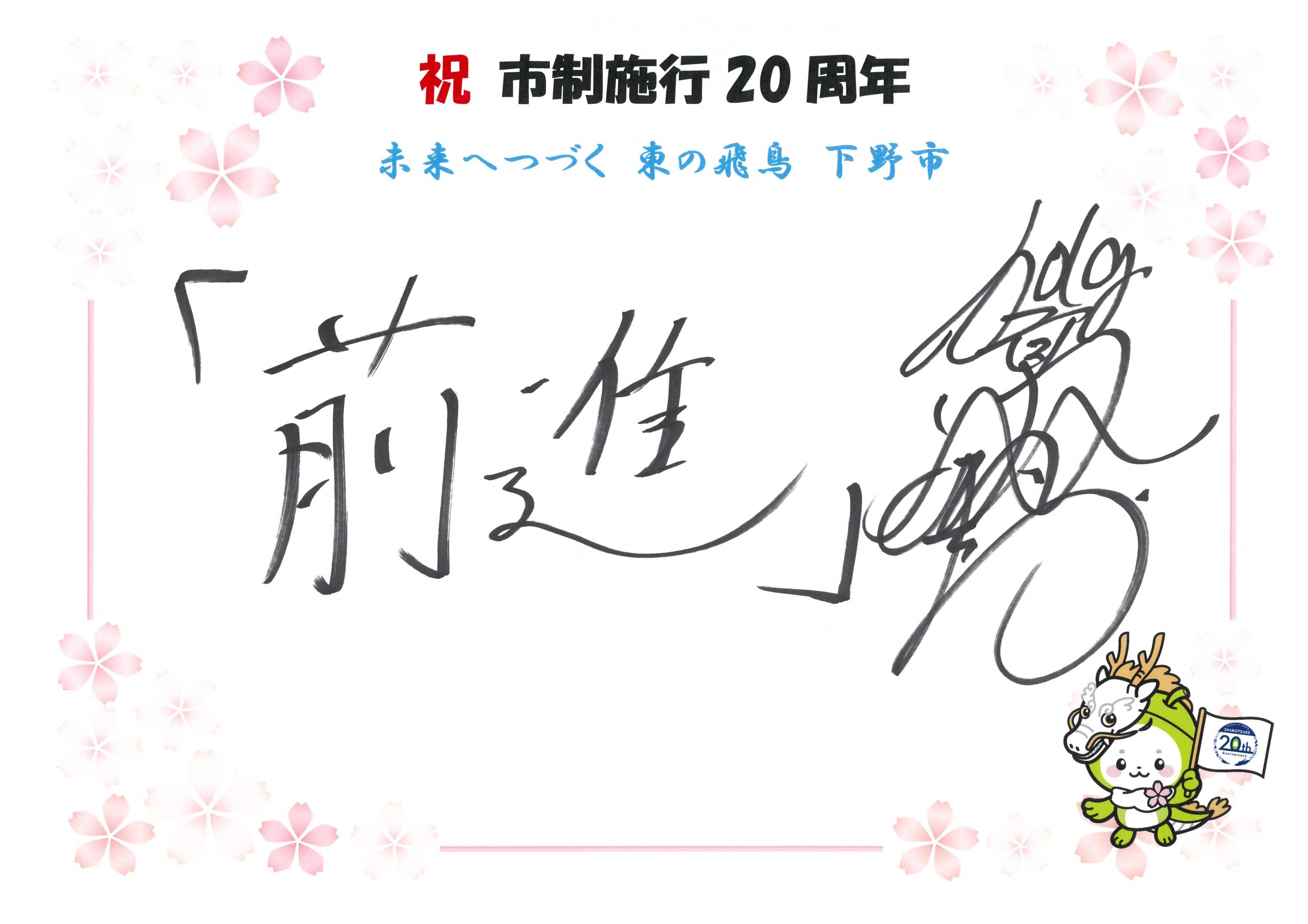 柔道家__藤直寿（パーク24）