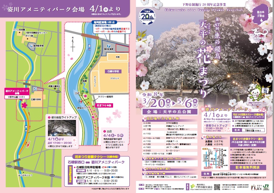 花まつりチラシ(表面) 花まつりチラシ(表面)