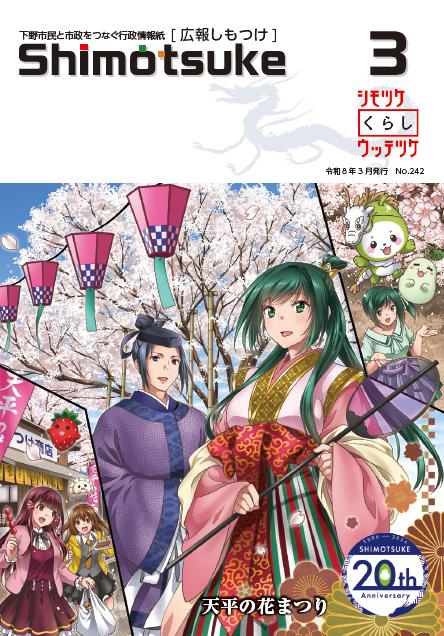 3月号表紙 3月号表紙