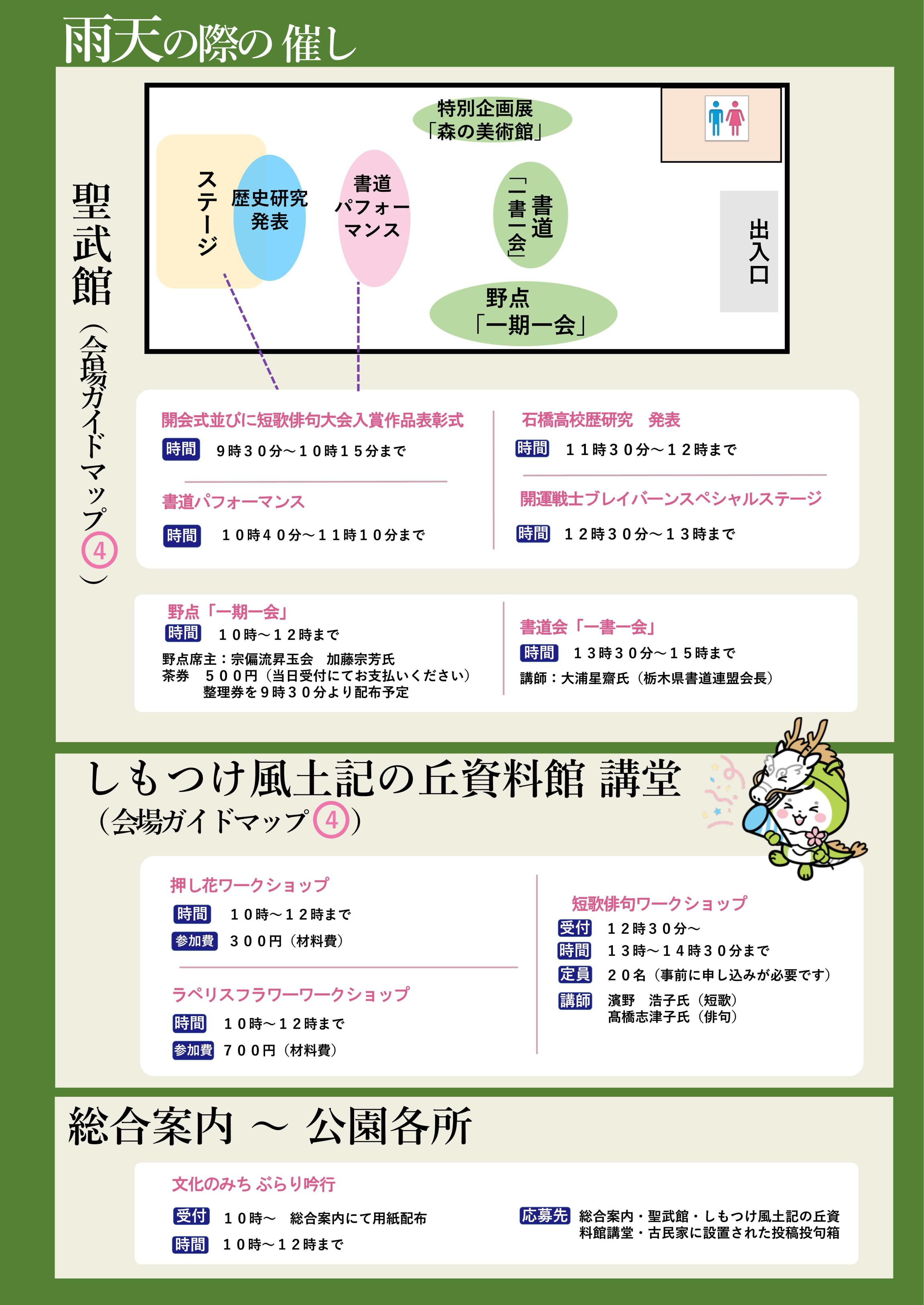 ★第5回天平の桜歌会チラシ(雨天)