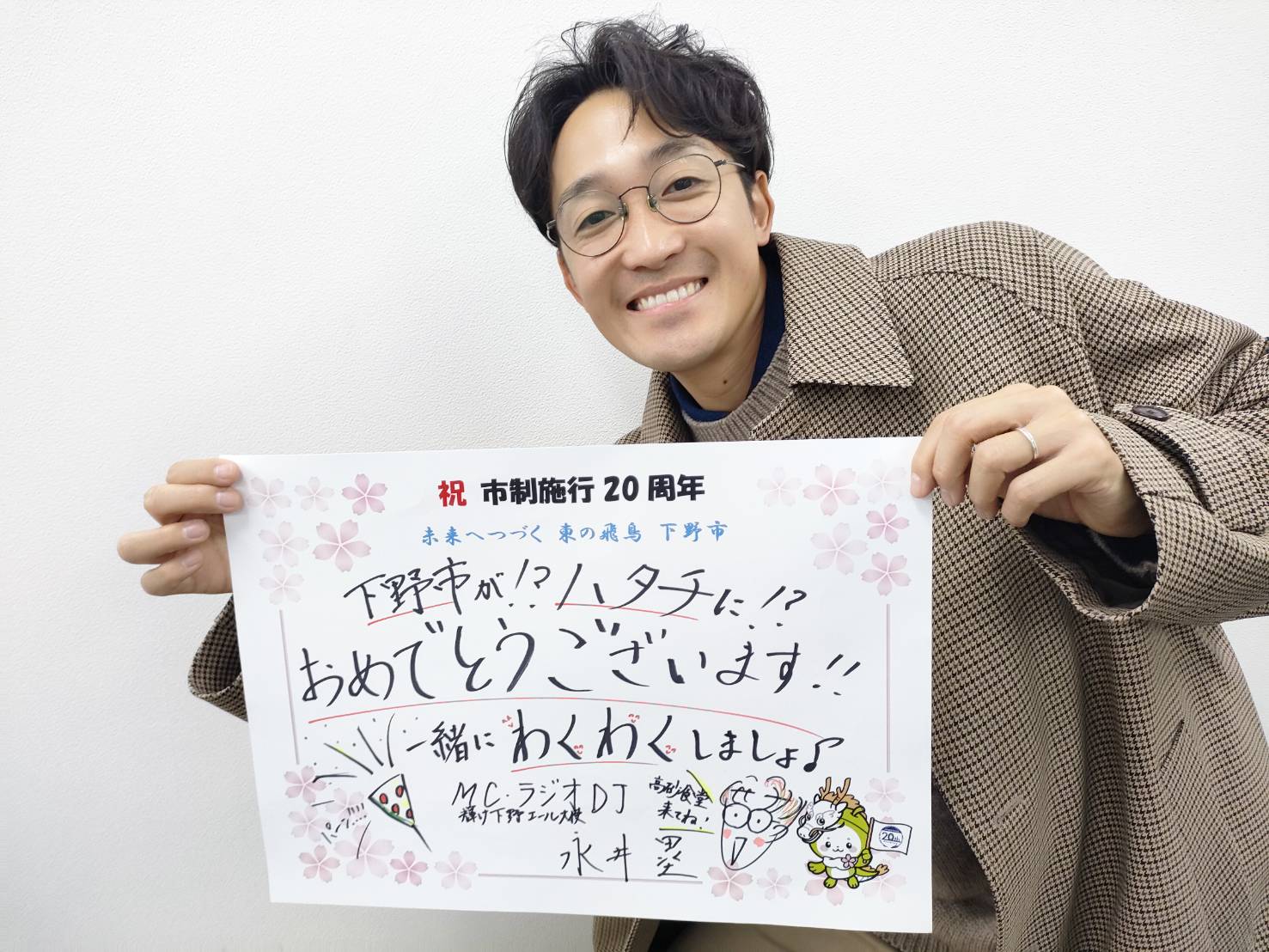 永井塁ー市制20年写真よこ