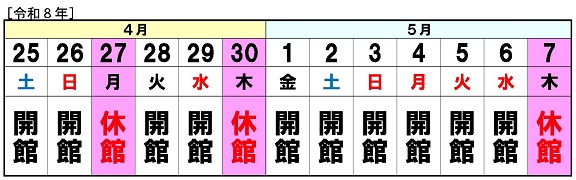 GWのお知らせ 日付のみ GWのお知らせ 日付のみ