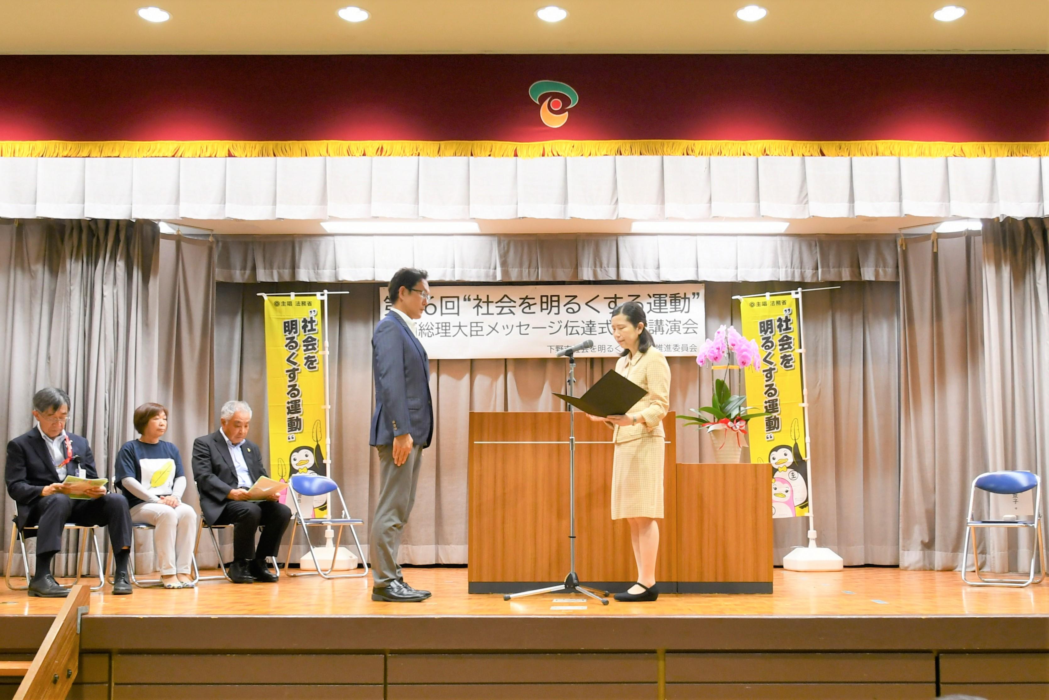 03_所長読み上げ