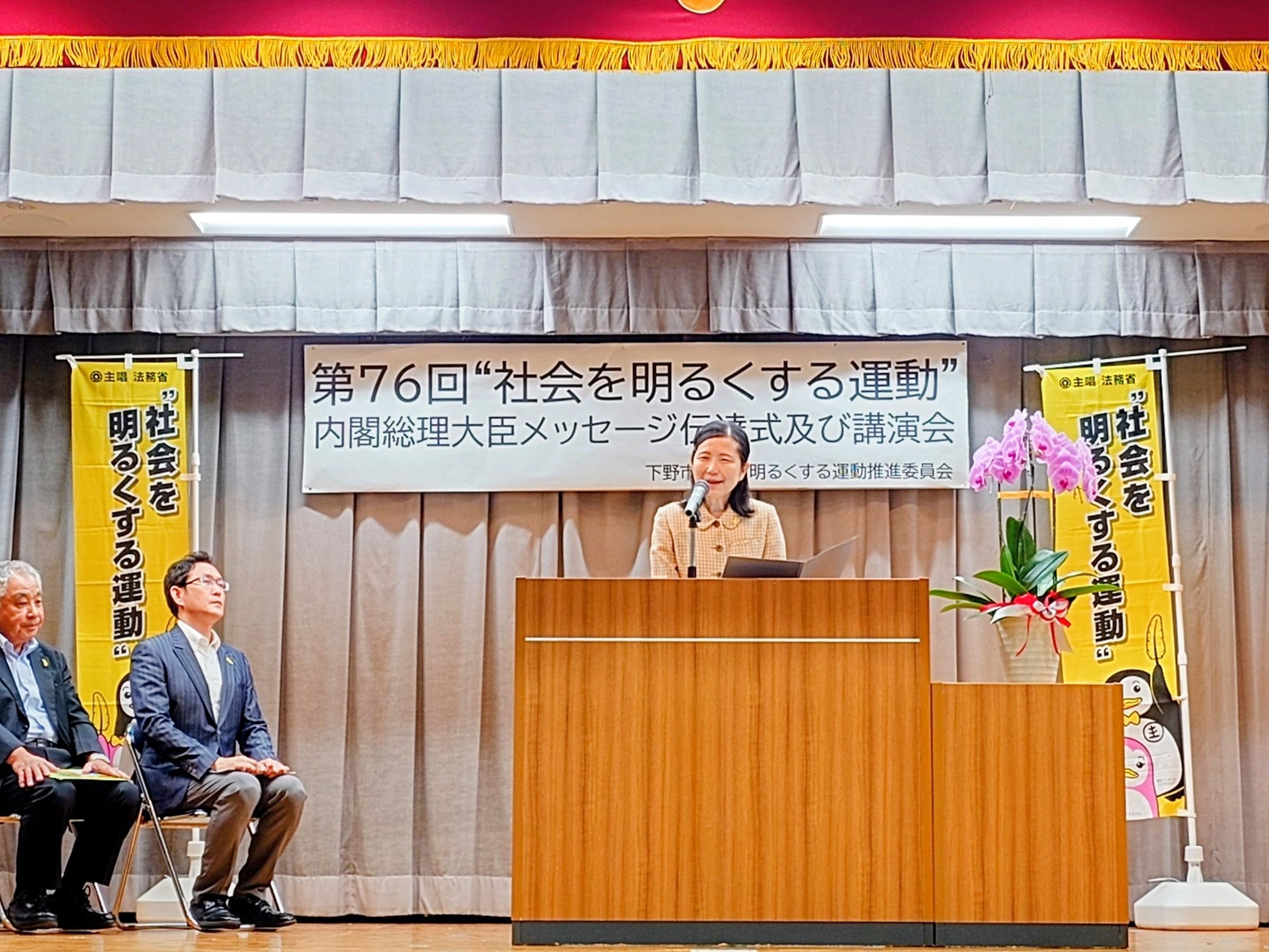 09_林宇都宮保護観察所長あいさつ