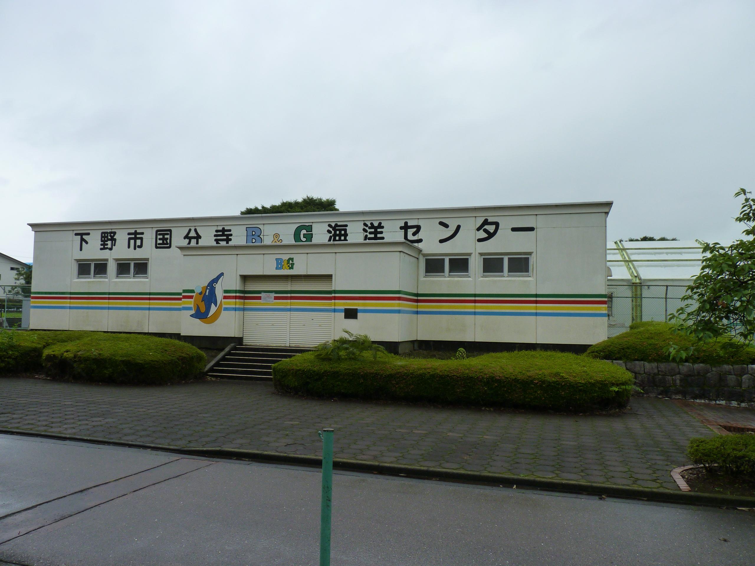 国分寺B&G海洋センタープールの営業時間の変更について